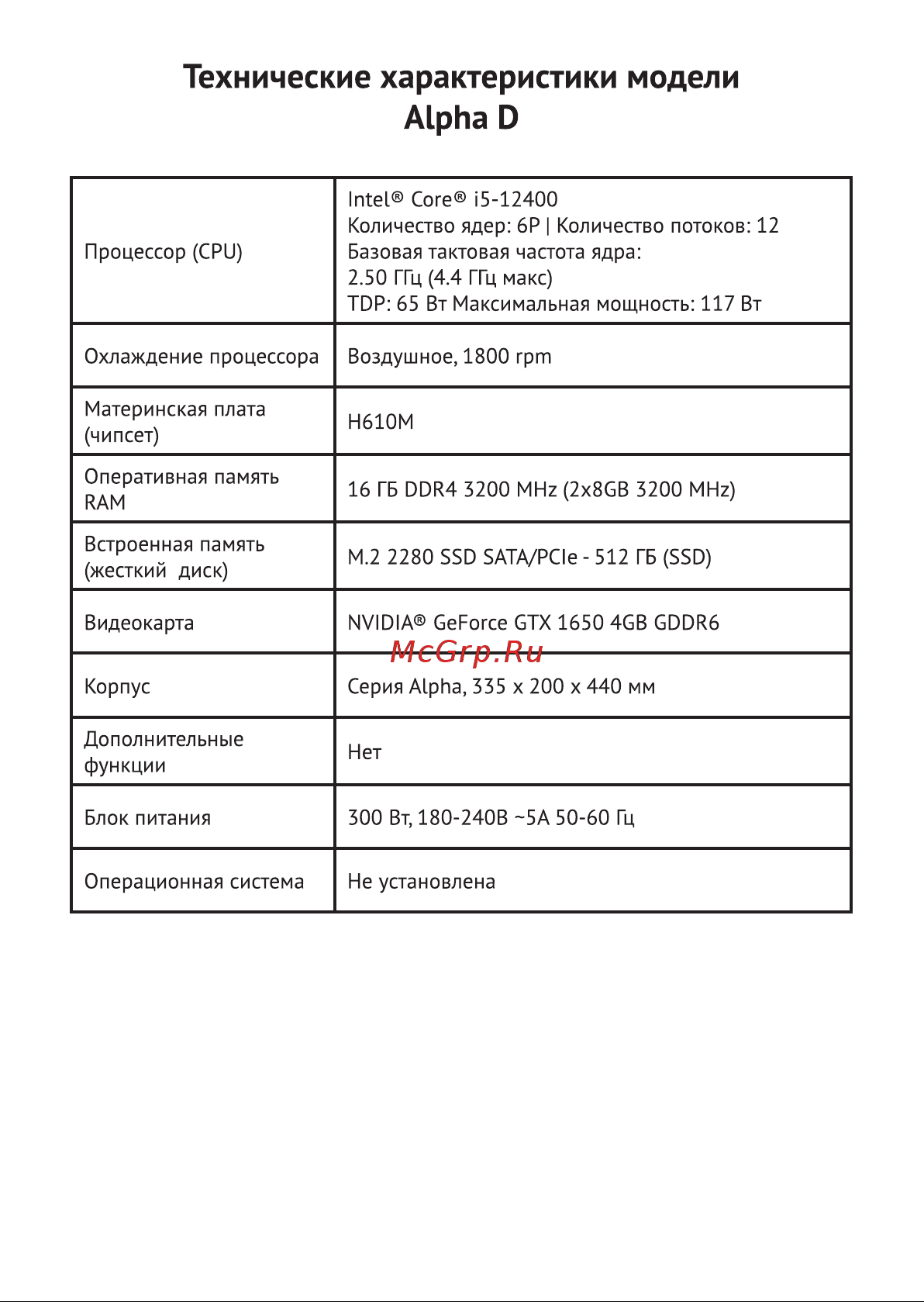 Thunderobot Black Warrior III Pro XL D Инструкция по эксплуатации онлайн [13/24] 811326