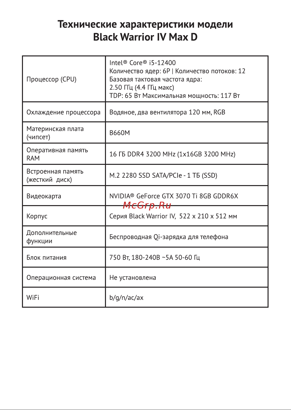 Thunderobot Black Warrior III Pro XL D Инструкция по эксплуатации онлайн [17/24] 811326