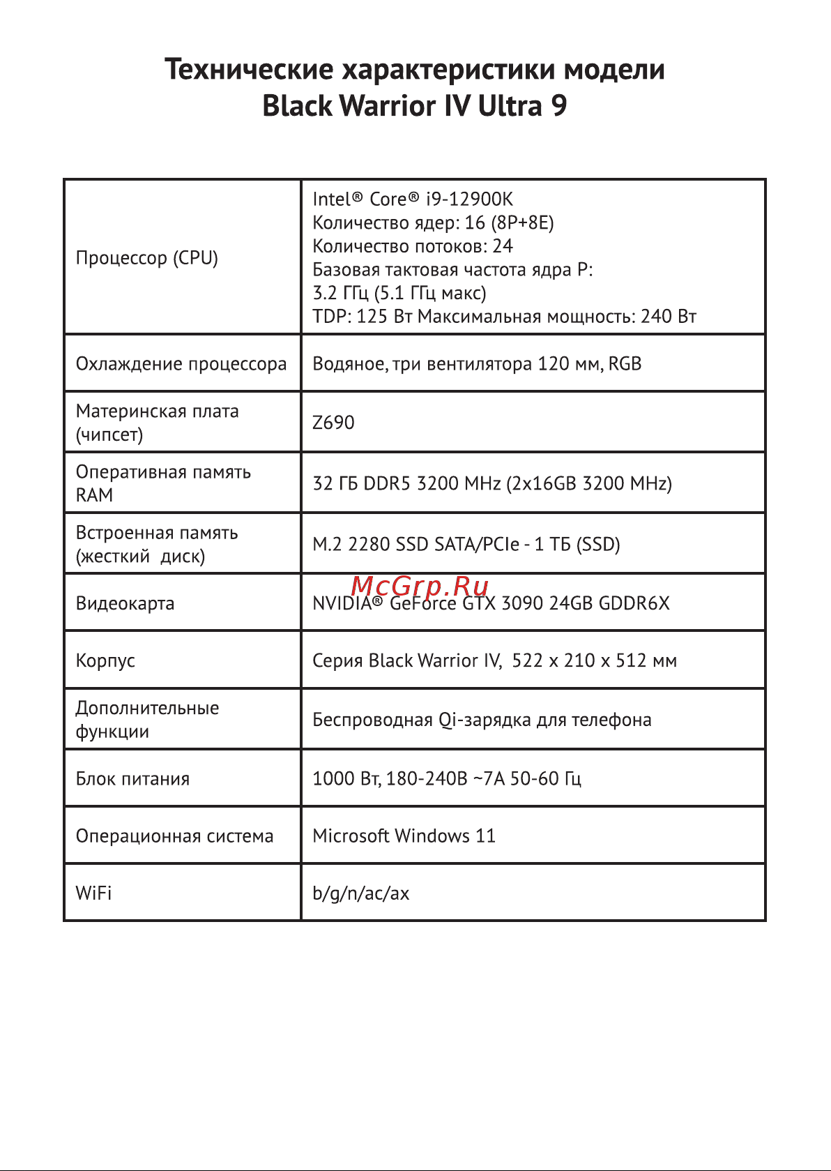 Thunderobot Black Warrior III Pro XL D Инструкция по эксплуатации онлайн [20/24] 811326