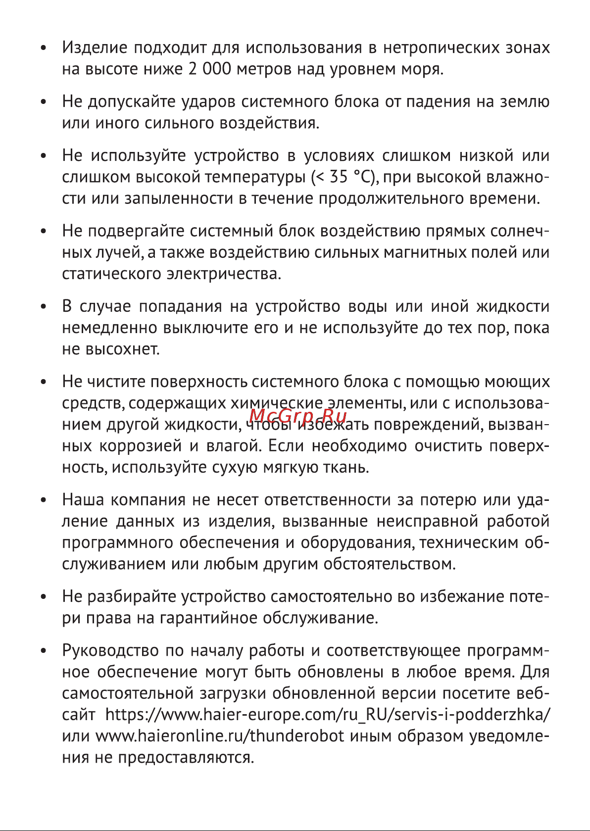 Thunderobot Black Warrior IV Ultra 9 Инструкция по эксплуатации онлайн [4/24] 811319