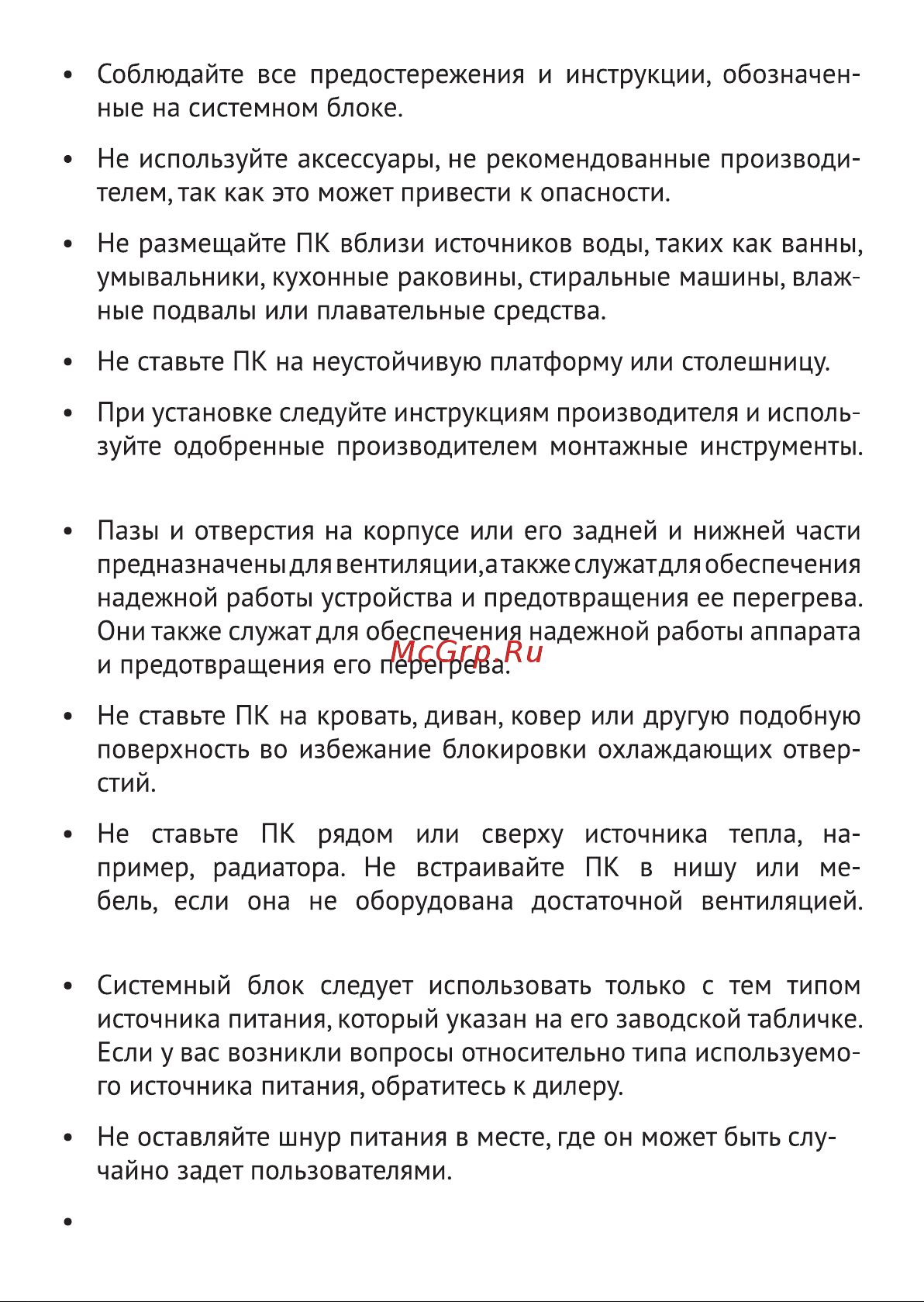 Thunderobot Black Warrior IV Ultra 9 Инструкция по эксплуатации онлайн [5/24] 811319