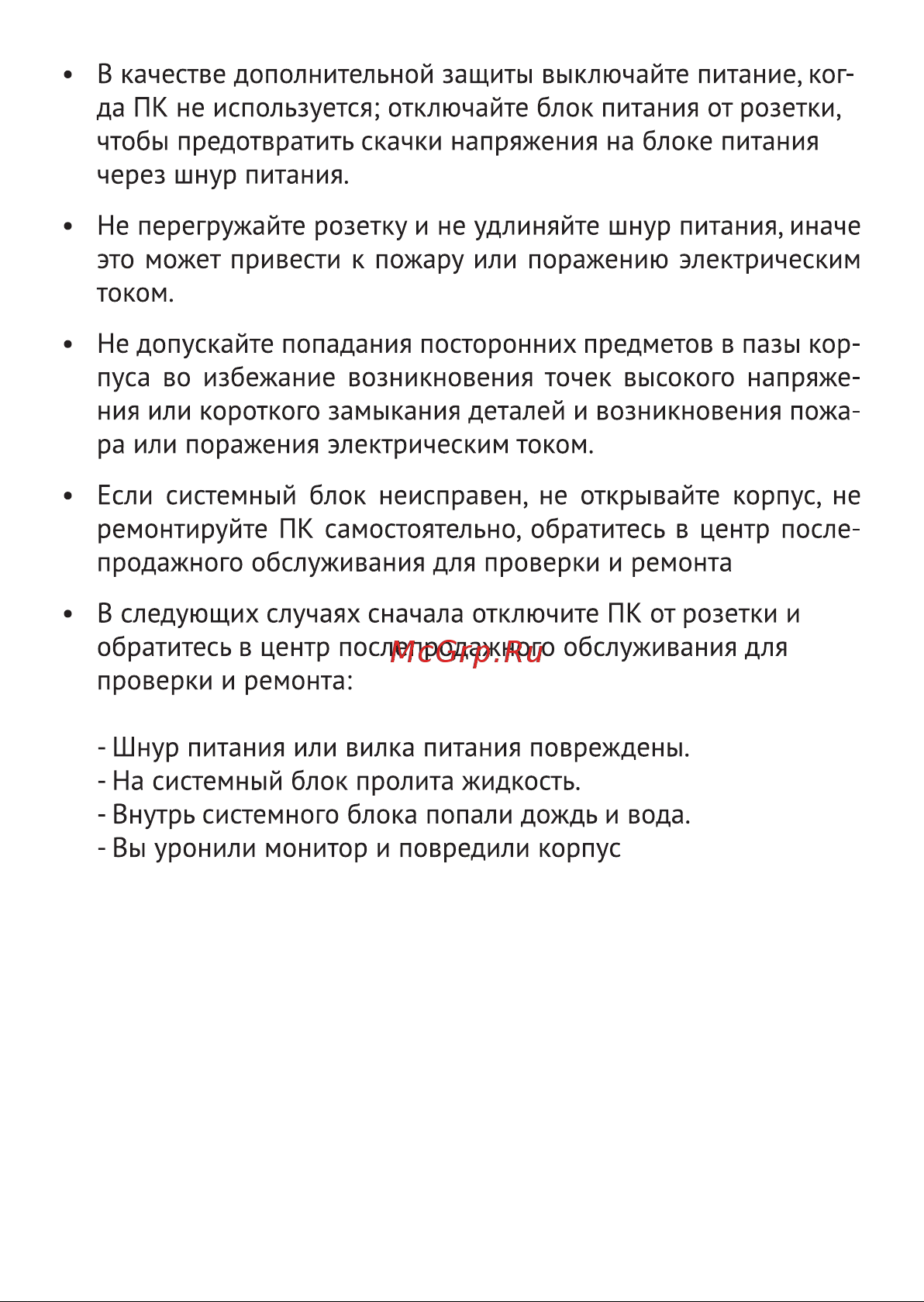 Thunderobot Black Warrior IV Ultra 9 Инструкция по эксплуатации онлайн [6/24] 811319