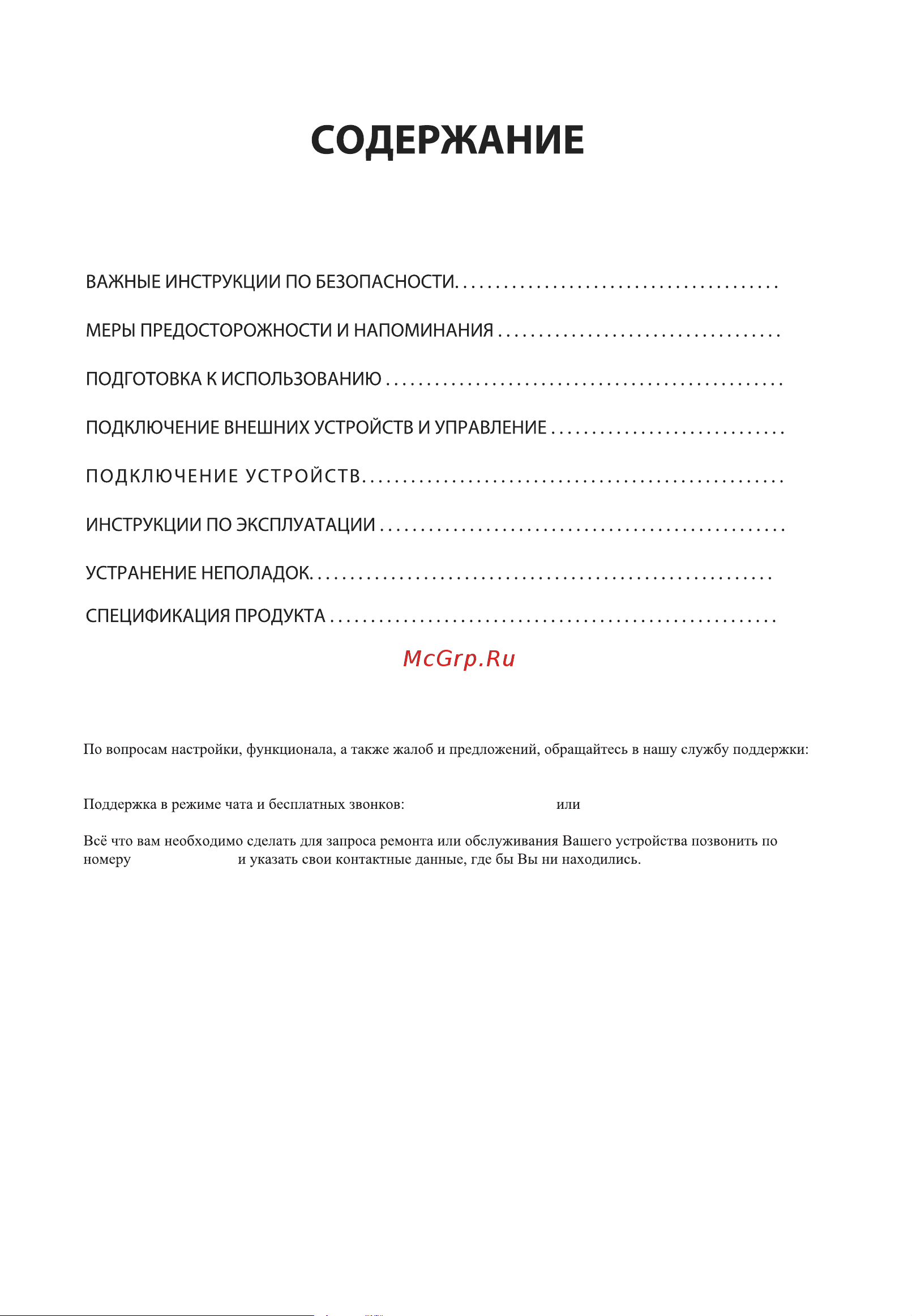 Haier 55 OLED S9 ULTRA Инструкция по эксплуатации онлайн [2/51] 811338