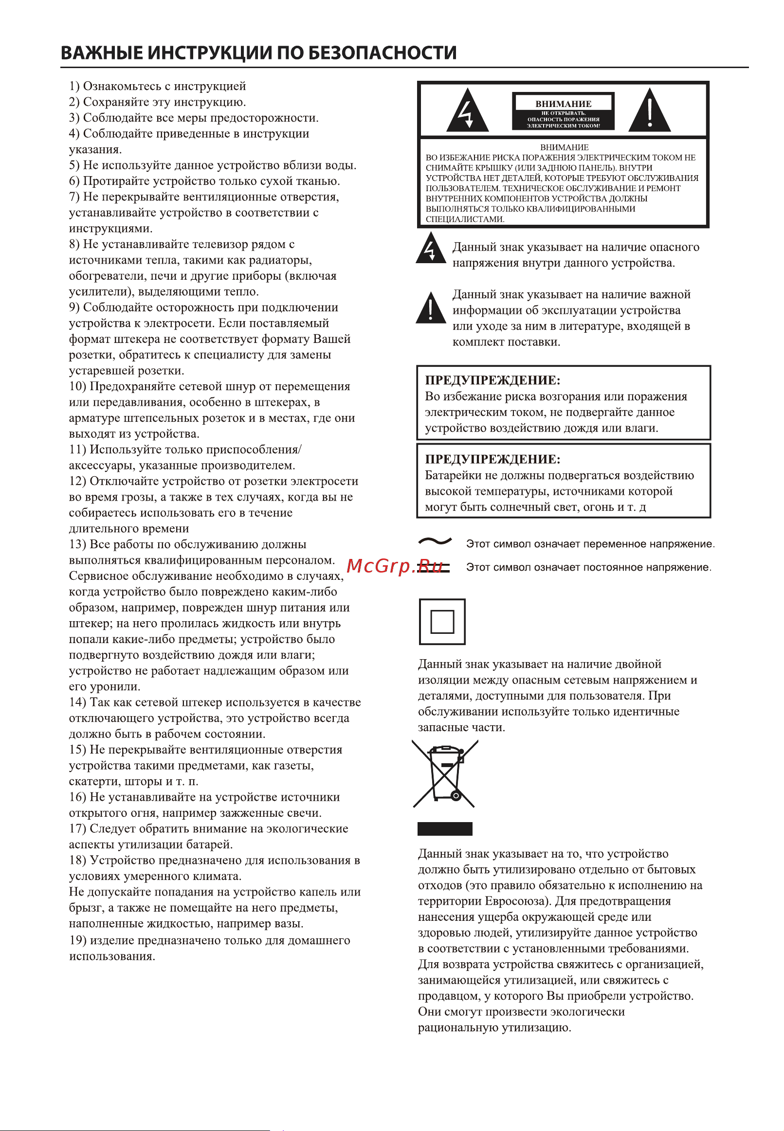 Haier 55 OLED S9 ULTRA Инструкция по эксплуатации онлайн [5/51] 811338
