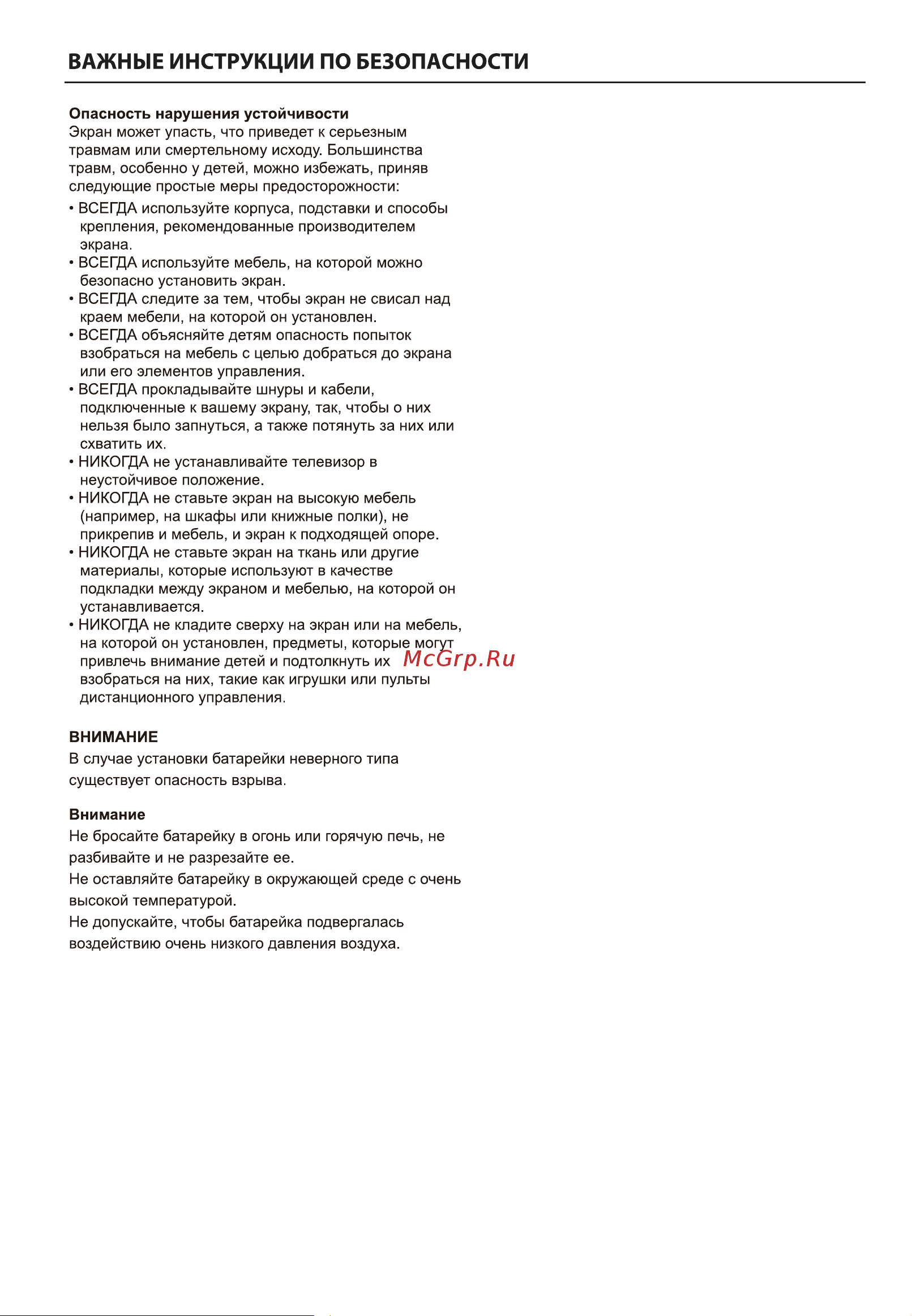 Haier 65 OLED S9 ULTRA Инструкция по эксплуатации онлайн [6/51] 811337