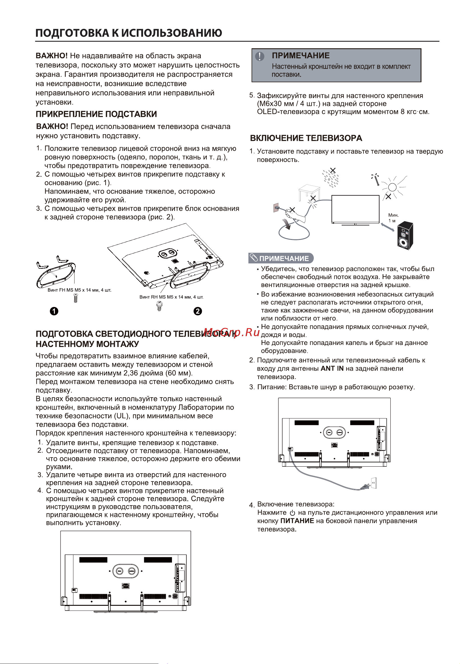 Haier 65 OLED S9 ULTRA Инструкция по эксплуатации онлайн [8/51] 811337