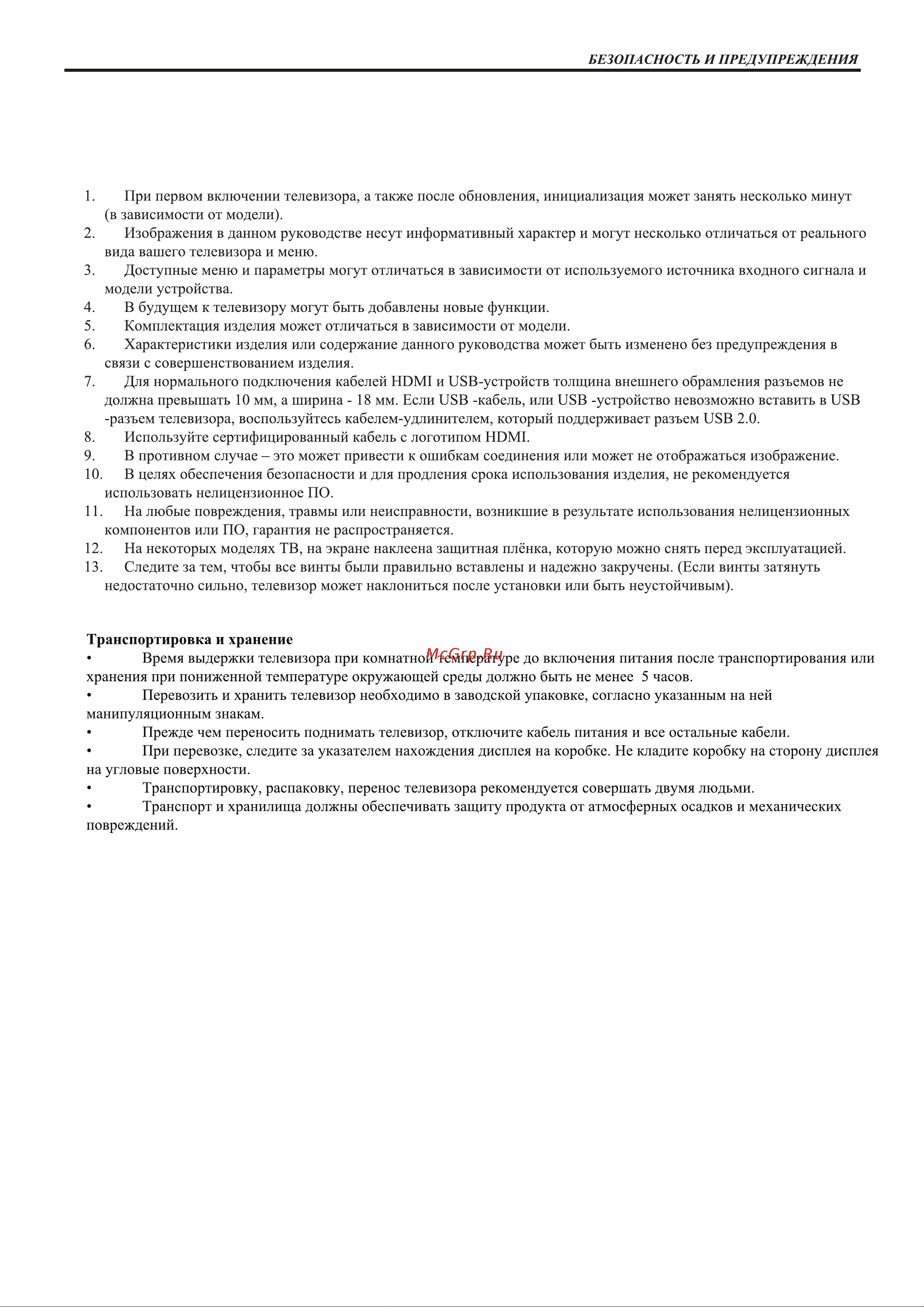 Haier 50 SMART TV S4 Инструкция по эксплуатации онлайн [4/48] 811340