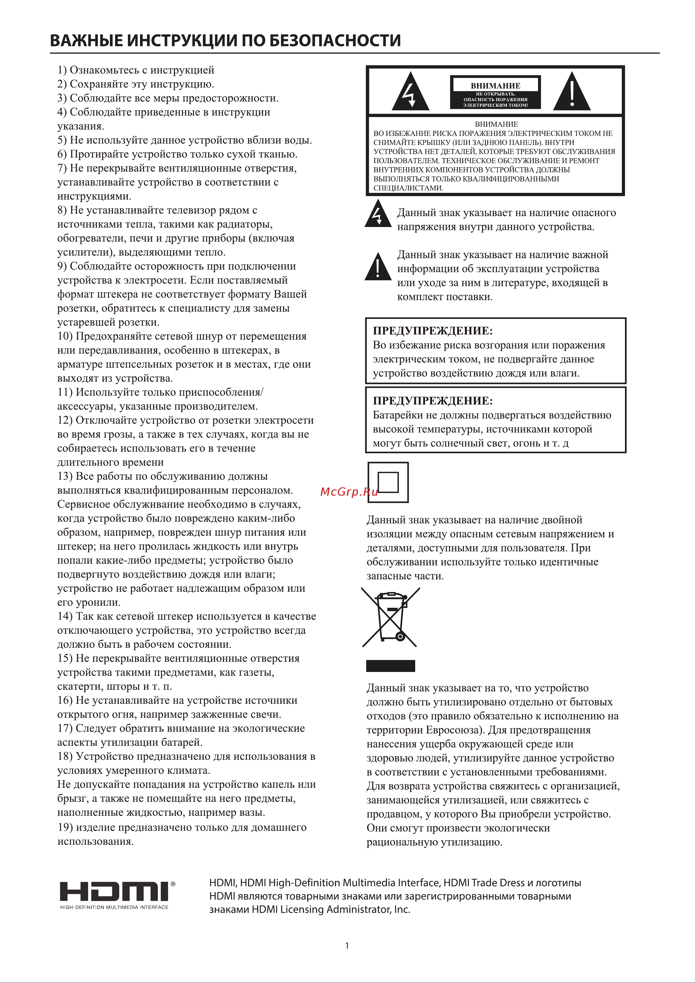 Haier 50 SMART TV S4 Инструкция по эксплуатации онлайн [5/48] 811340