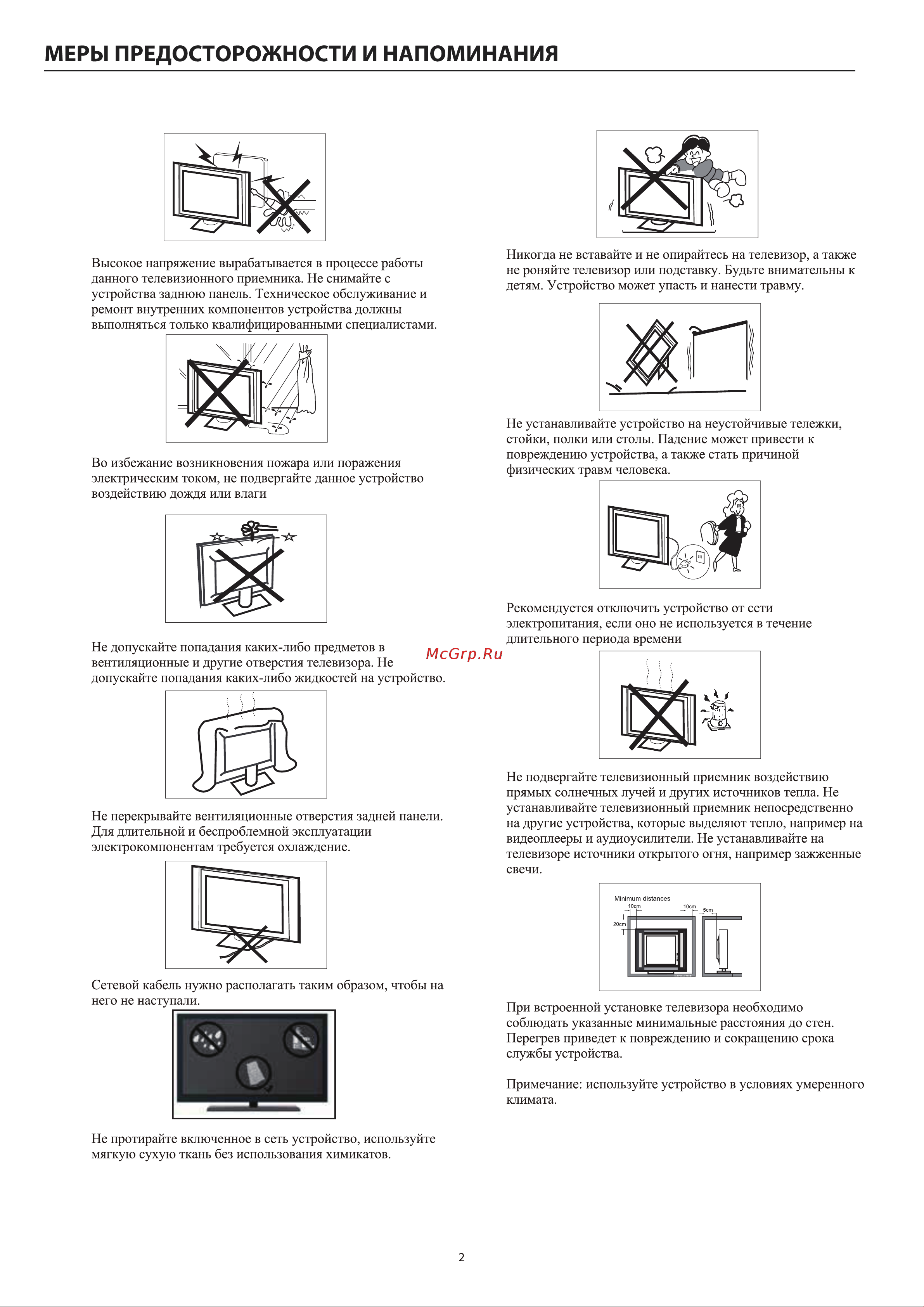 Haier 50 SMART TV S4 Инструкция по эксплуатации онлайн [6/48] 811340