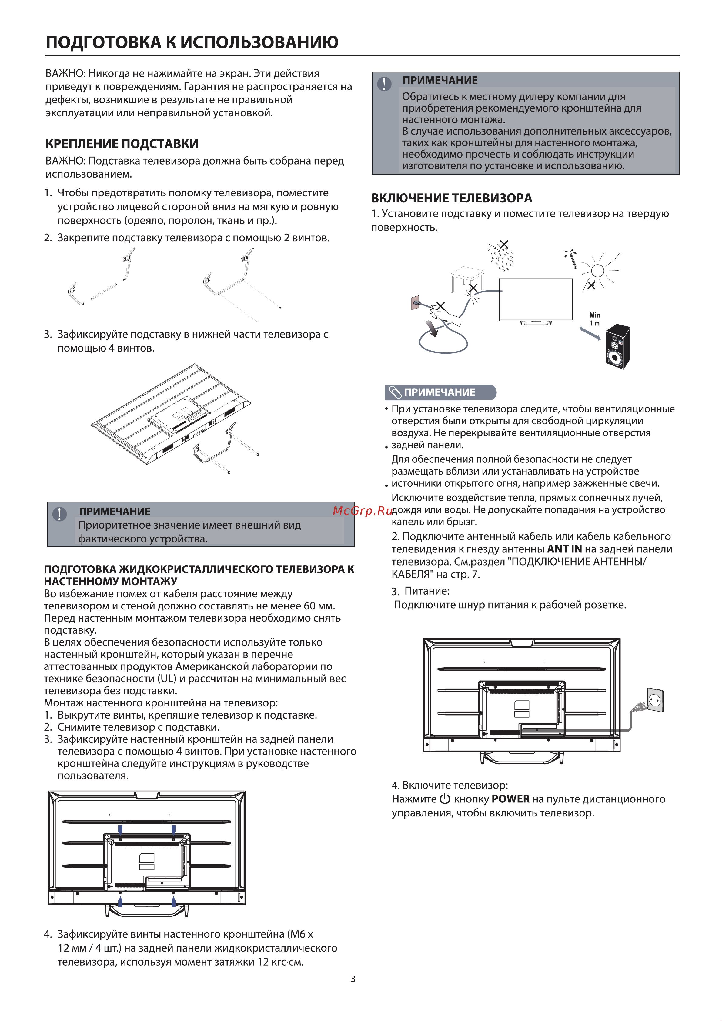 Haier 50 SMART TV S4 Инструкция по эксплуатации онлайн [7/48] 811340