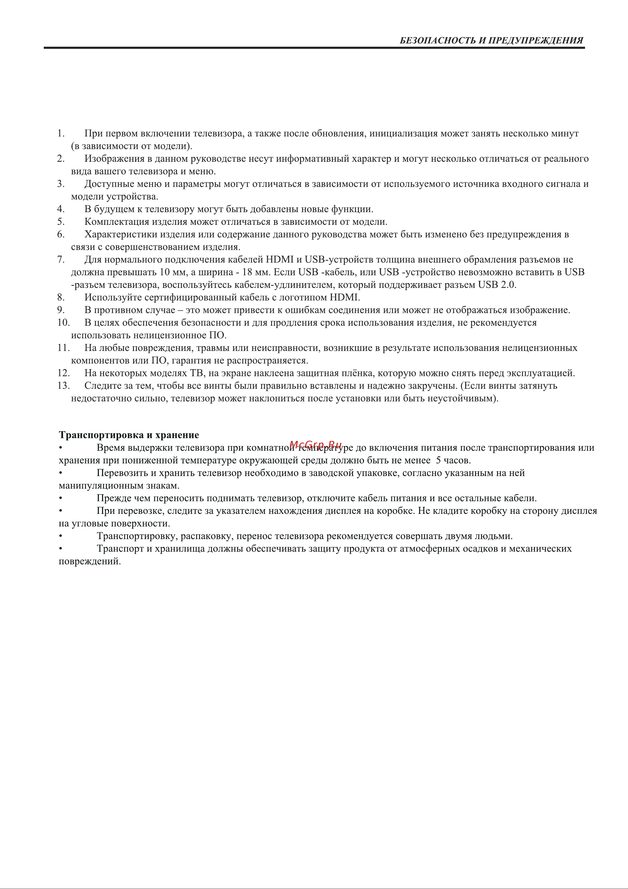 Haier 43 SMART TV S4 Инструкция по эксплуатации онлайн [4/48] 811342