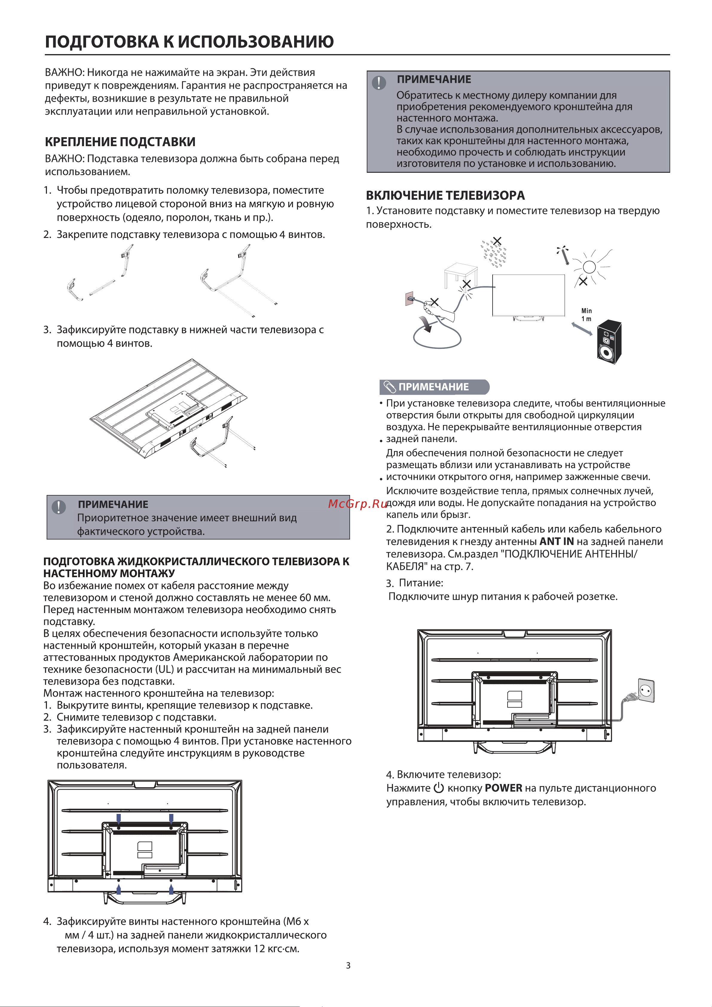 Haier 43 SMART TV S4 Инструкция по эксплуатации онлайн [7/48] 811342