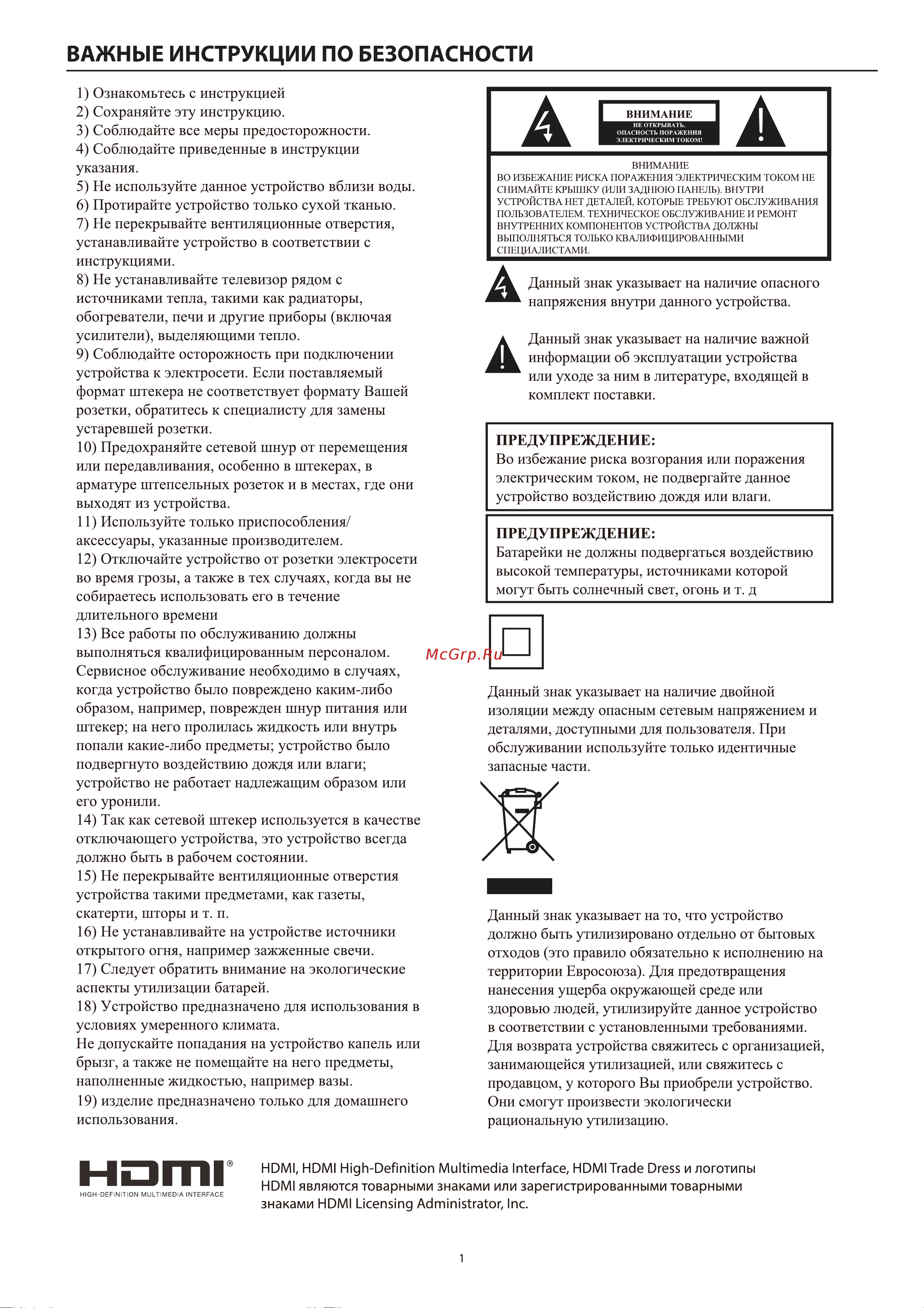 Haier 58 SMART TV S5 Инструкция по эксплуатации онлайн [5/50] 811343