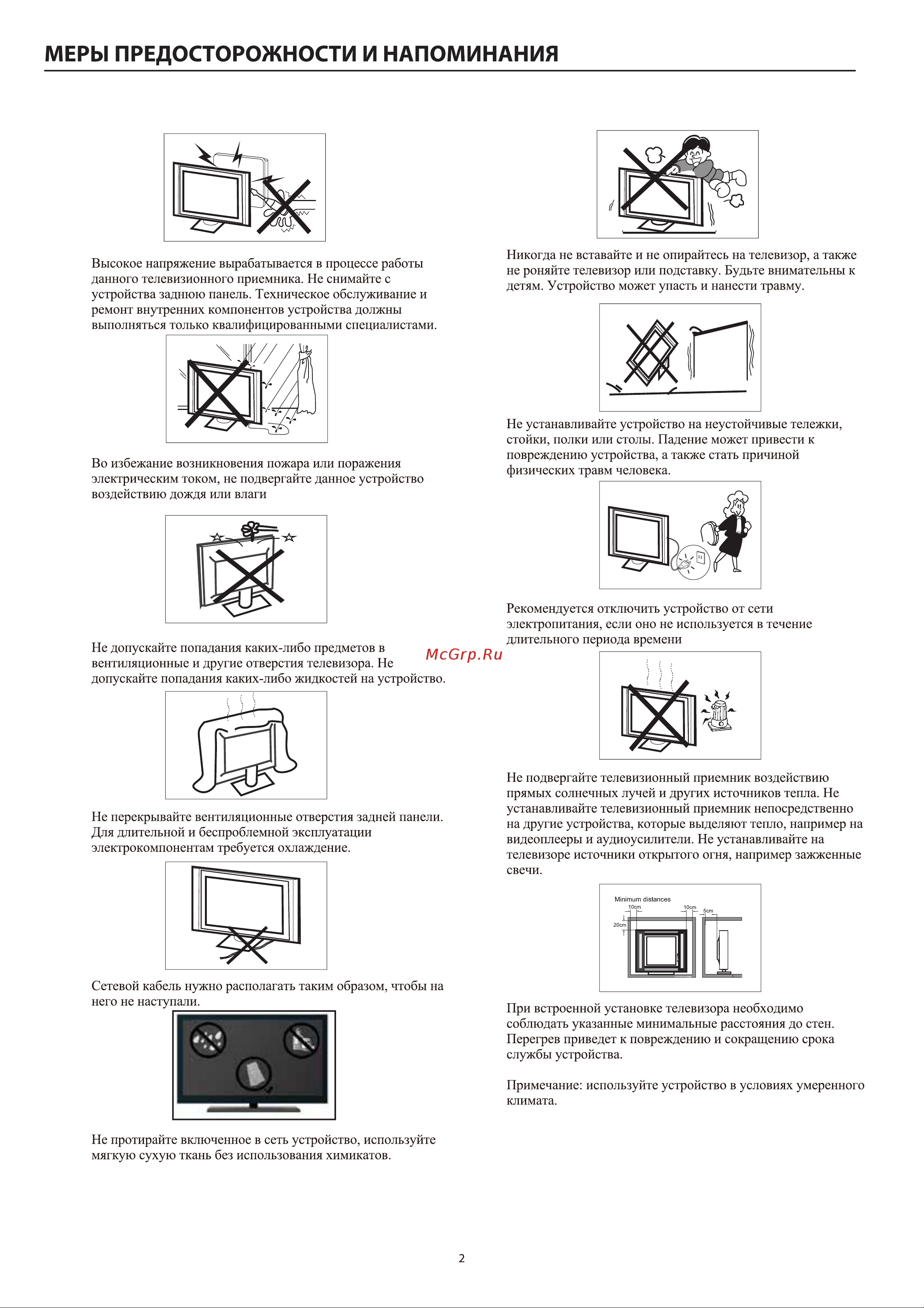 Haier 58 SMART TV S5 Инструкция по эксплуатации онлайн [6/50] 811343