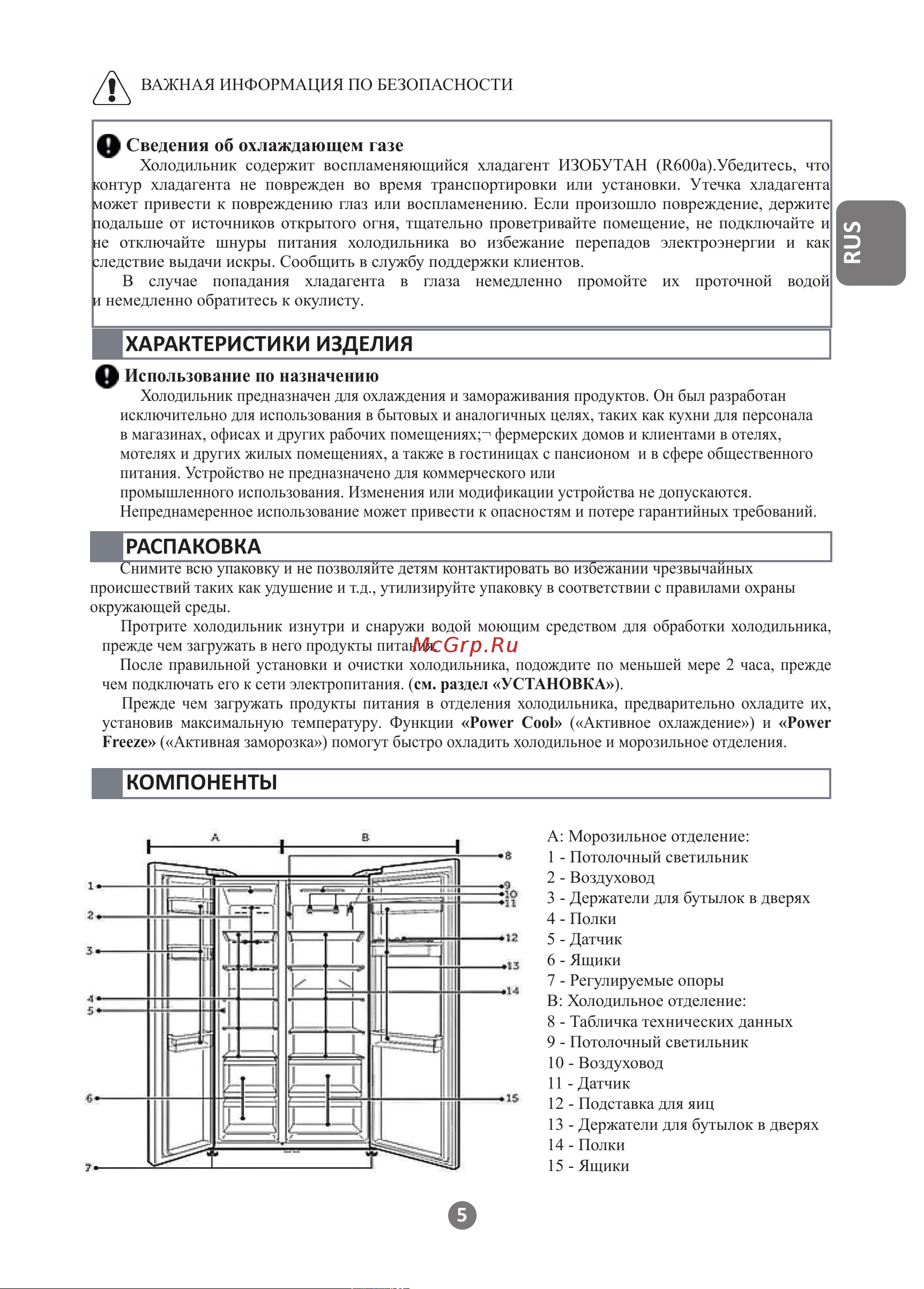 Haier HRF-522DS6RU Инструкция по эксплуатации онлайн [5/56] 811350
