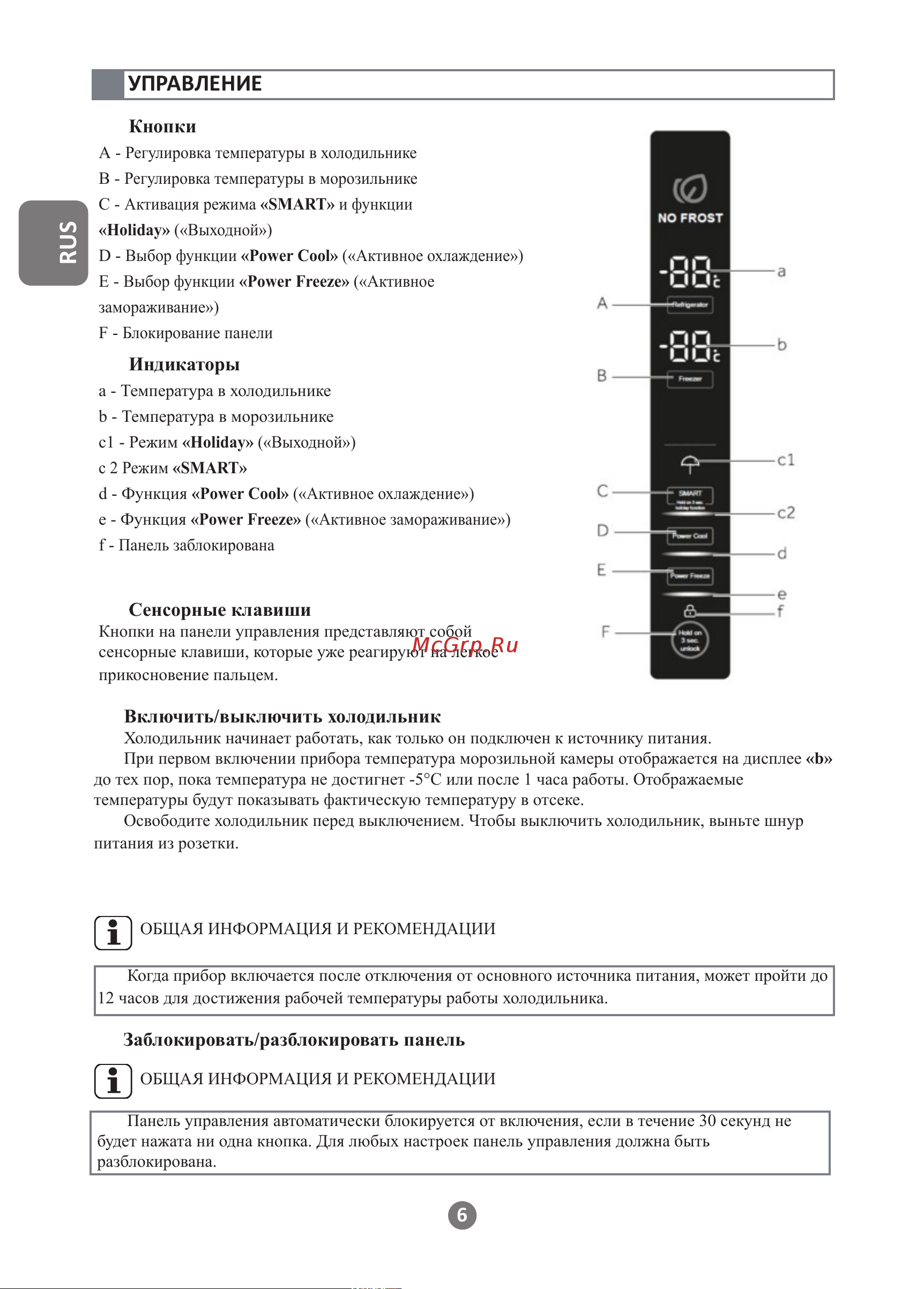 Haier HRF-522DS6RU Инструкция по эксплуатации онлайн [6/56] 811350