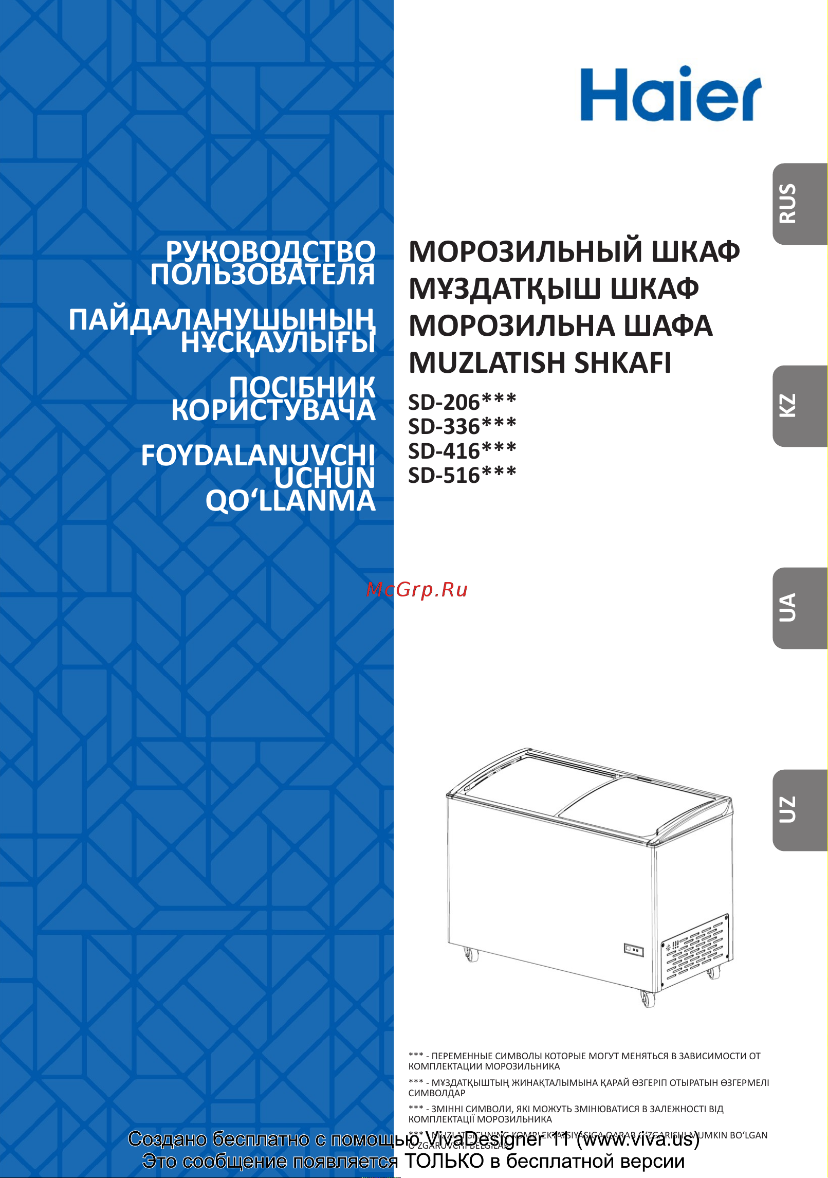 Haier SD-416AE Инструкция по эксплуатации онлайн