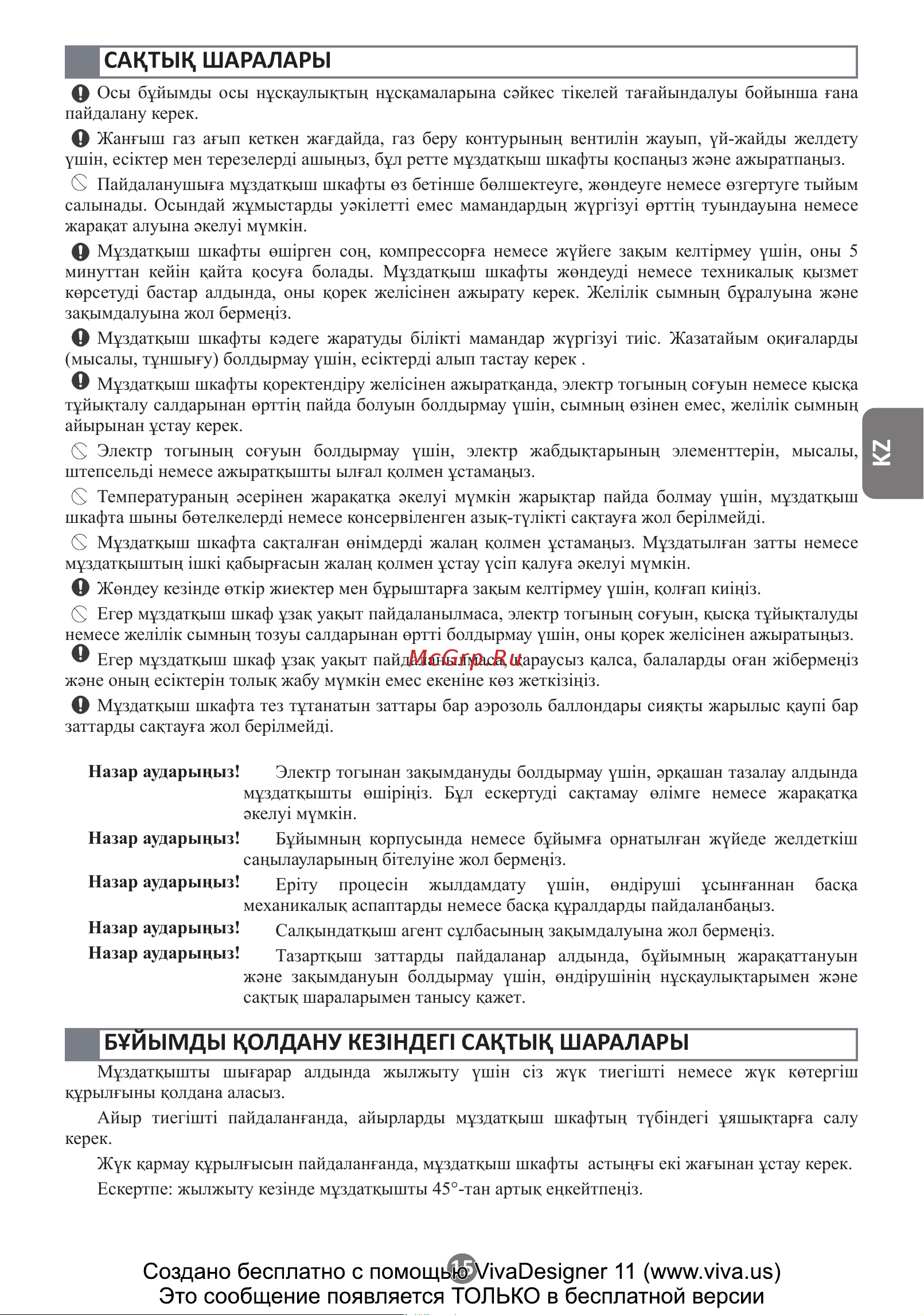Haier SD-336AELUA Инструкция по эксплуатации онлайн [15/44] 811354