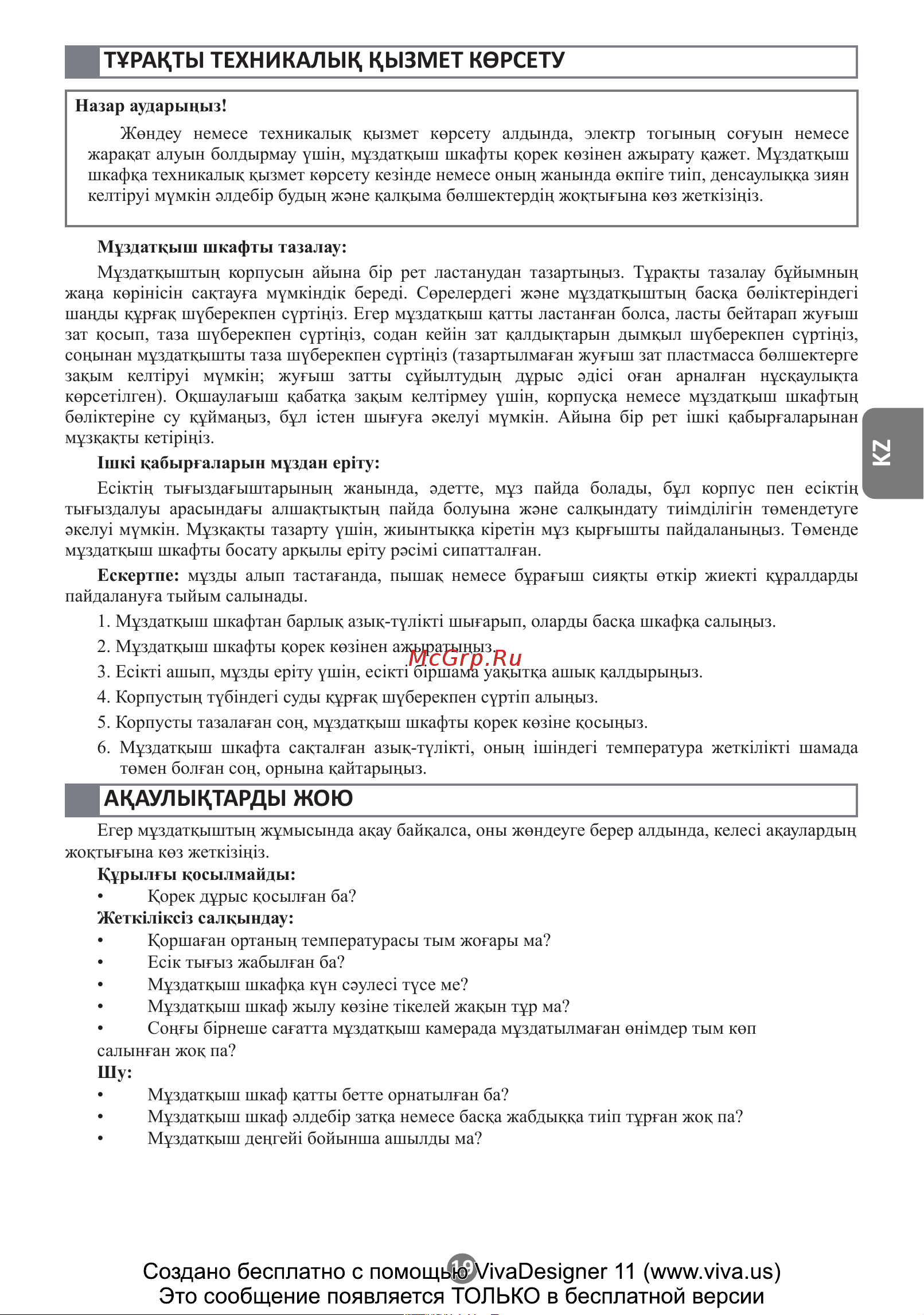 Haier SD-336AELUA Инструкция по эксплуатации онлайн [19/44] 811354