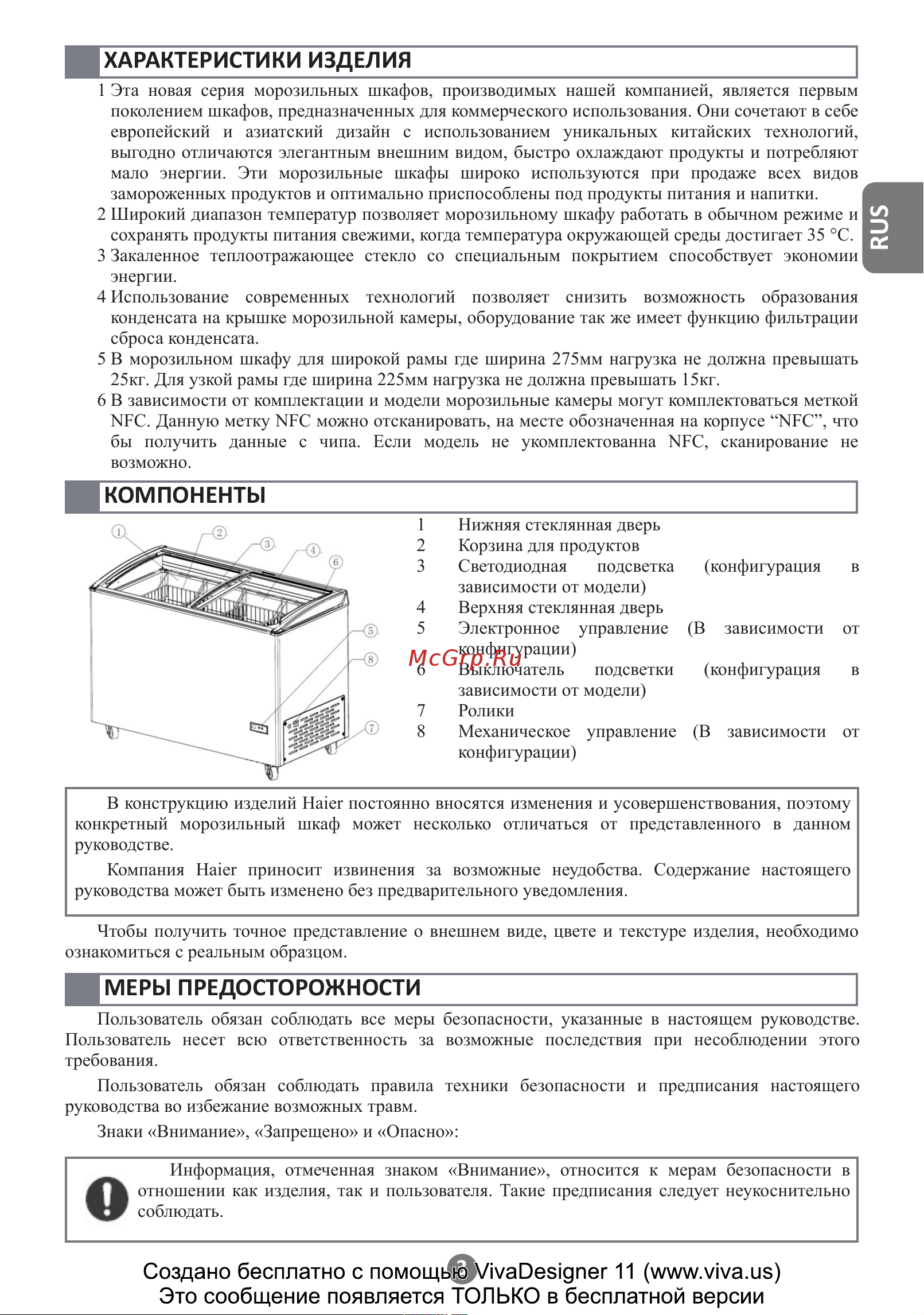 Haier SD-416AELUA Инструкция по эксплуатации онлайн [3/44] 811353