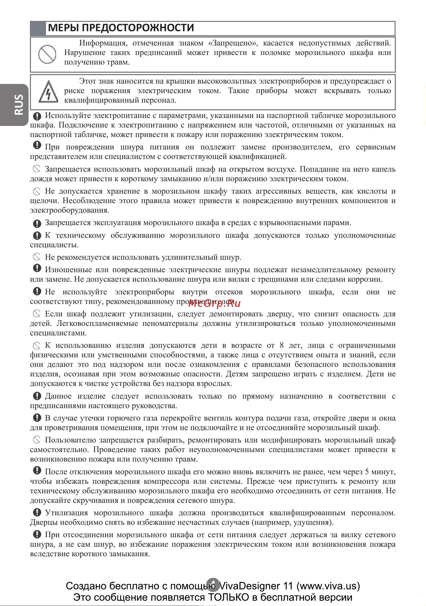 Haier SD-416AELUA Инструкция по эксплуатации онлайн [4/44] 811353