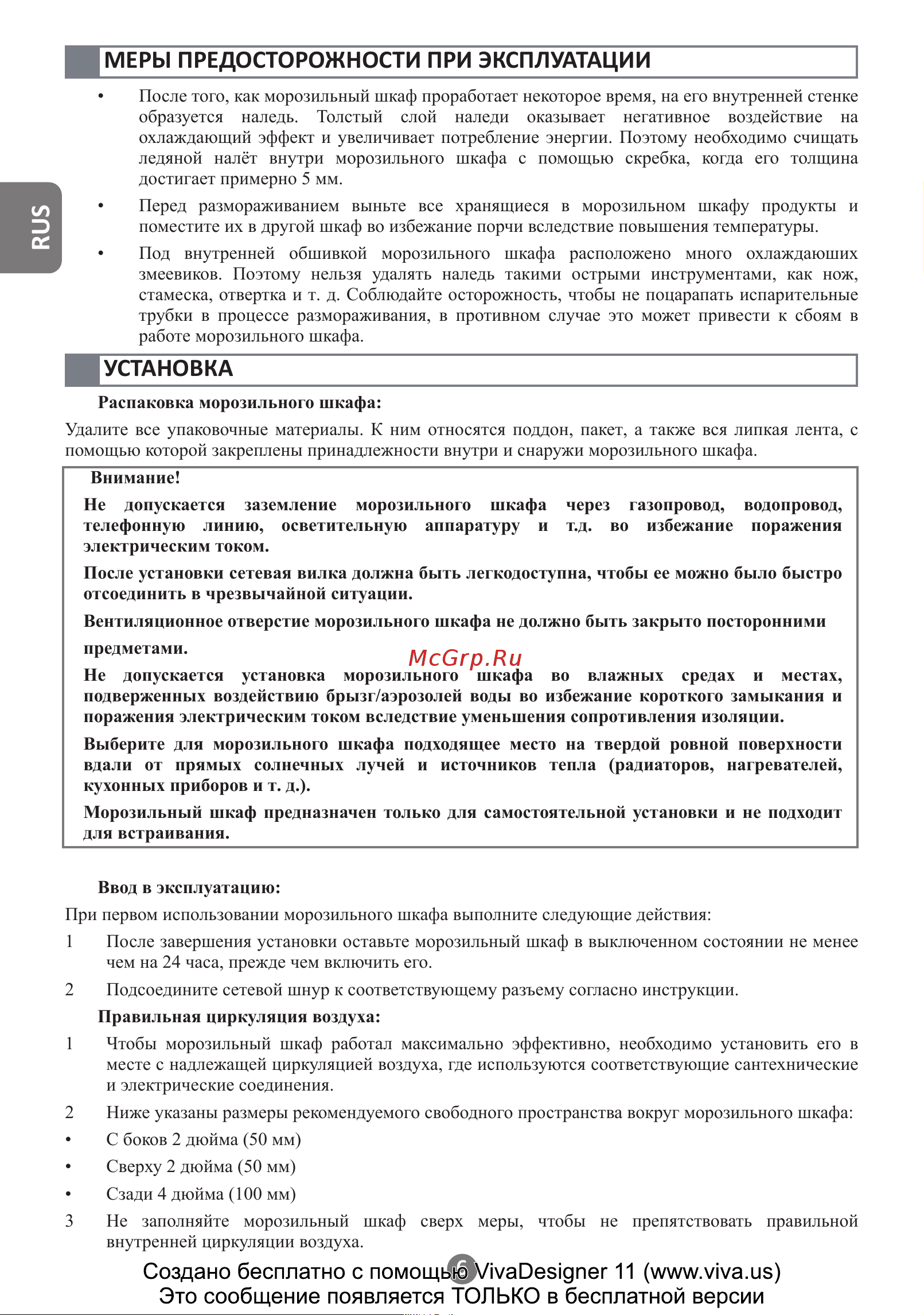 Haier SD-416AELUA Инструкция по эксплуатации онлайн [6/44] 811353