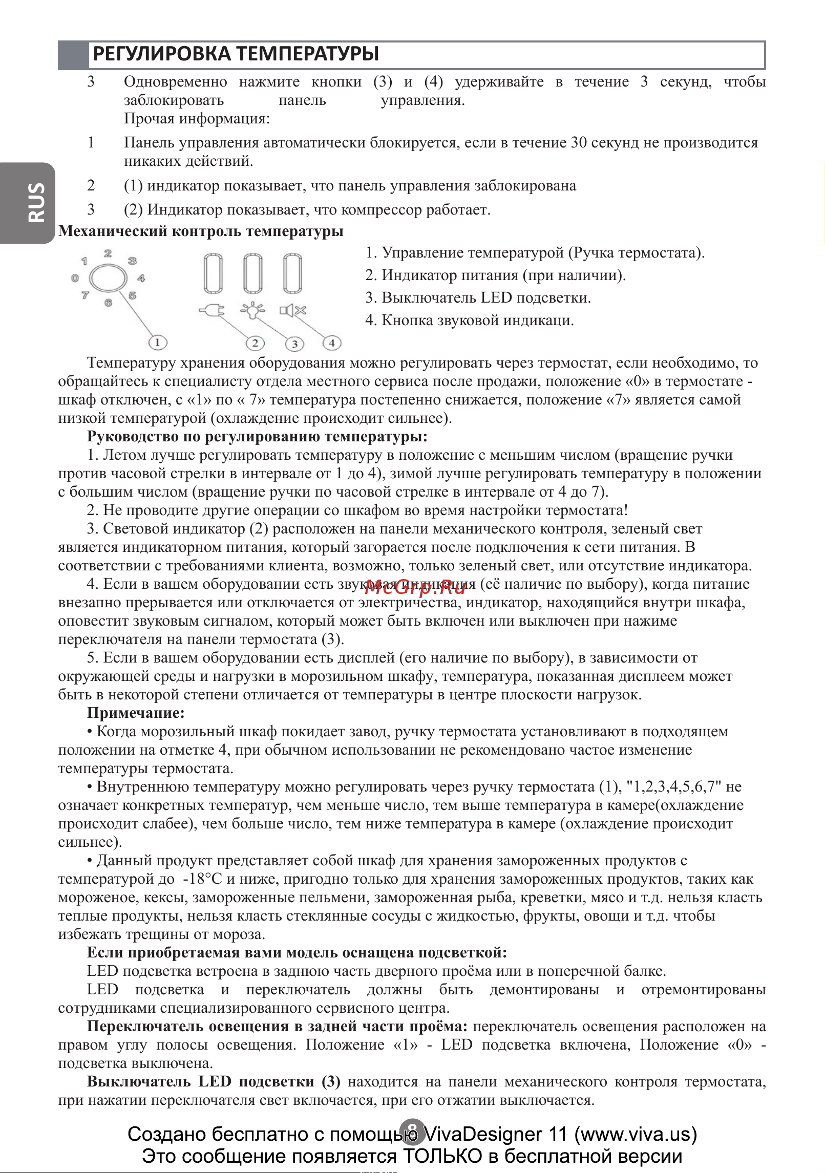 Haier SD-336AELUA Инструкция по эксплуатации онлайн [8/44] 811354