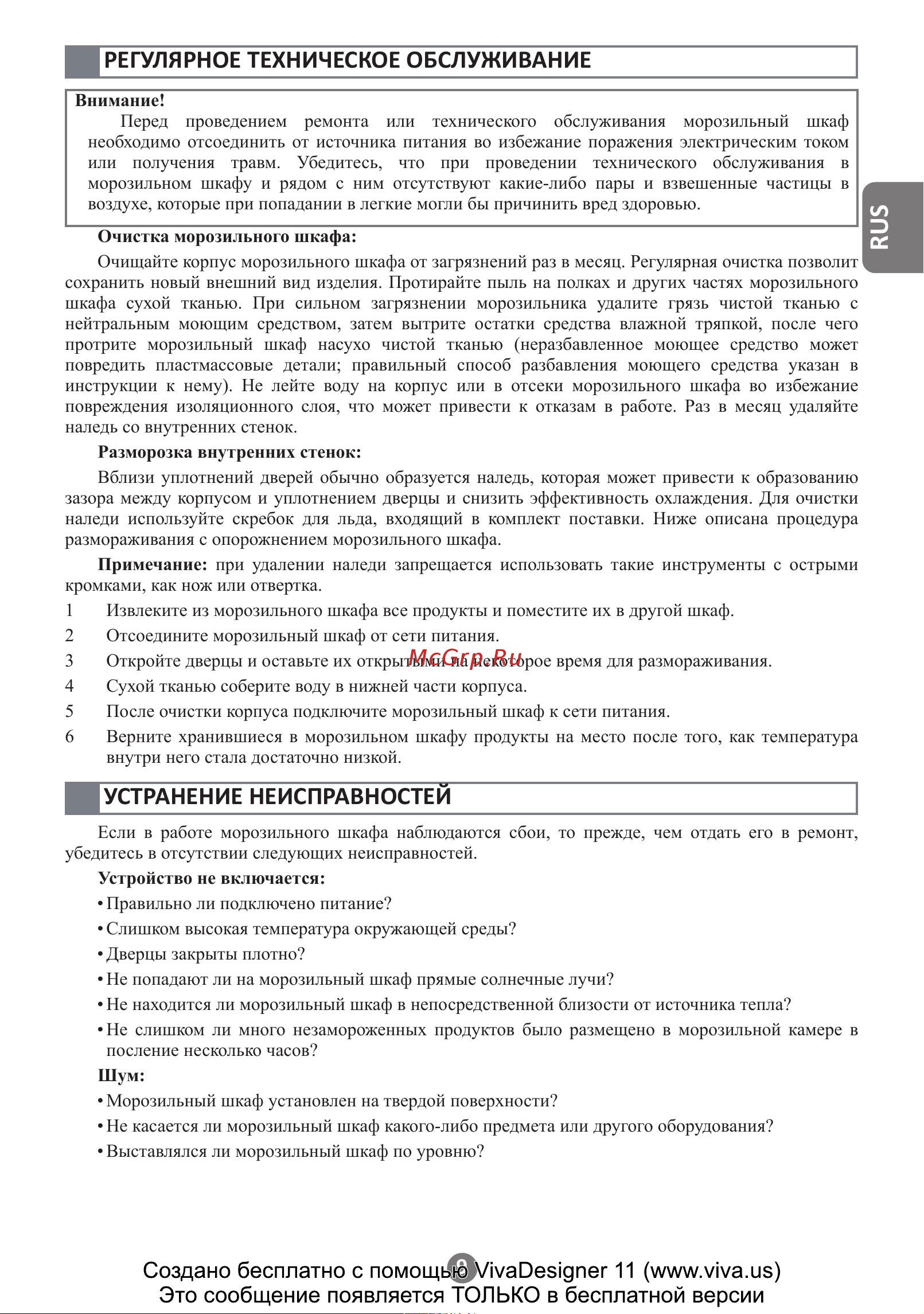 Haier SD-416AE Инструкция по эксплуатации онлайн [9/44] 811351