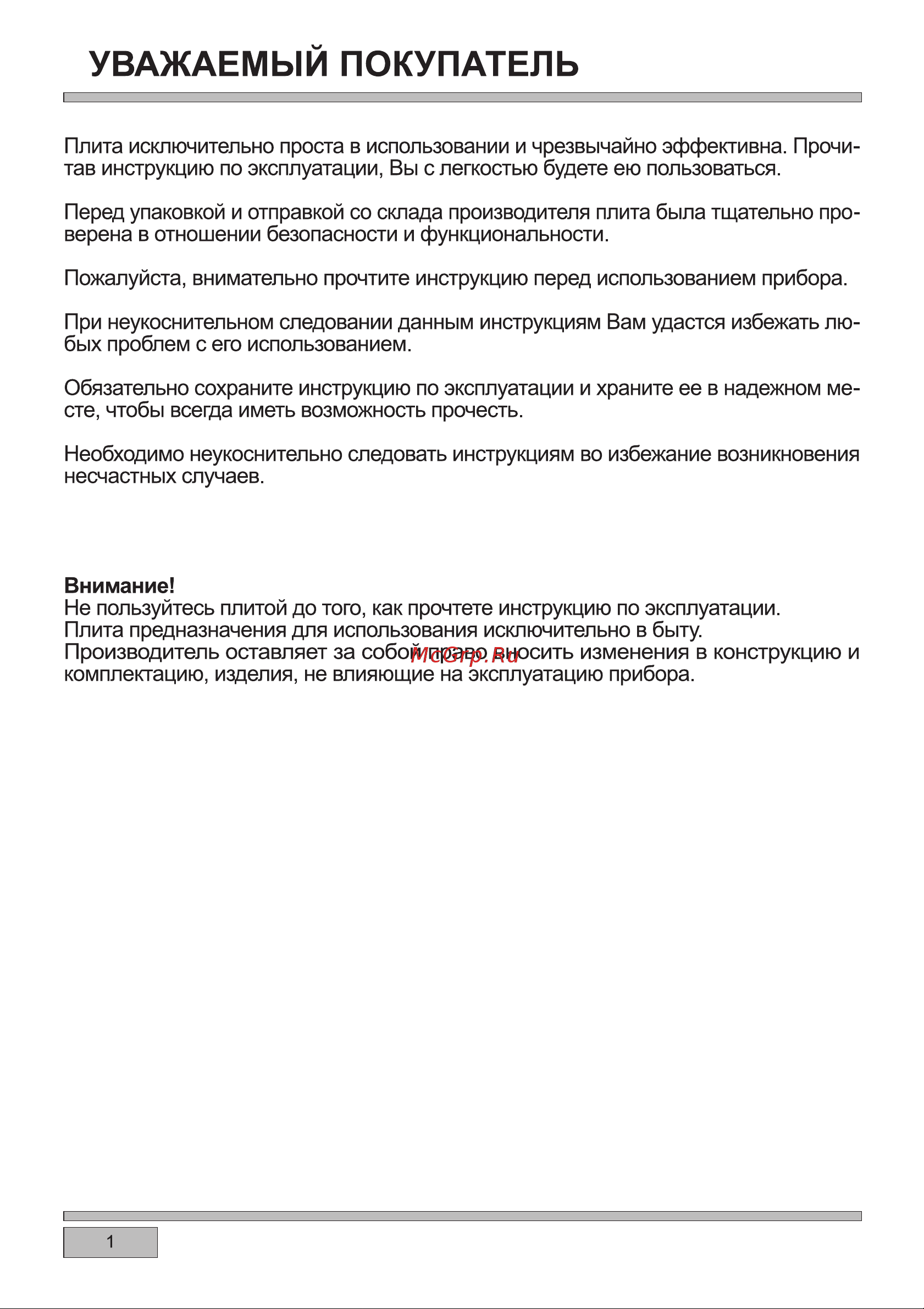 Haier HCX-5CDPX1 Инструкция по эксплуатации онлайн [3/64] 811356