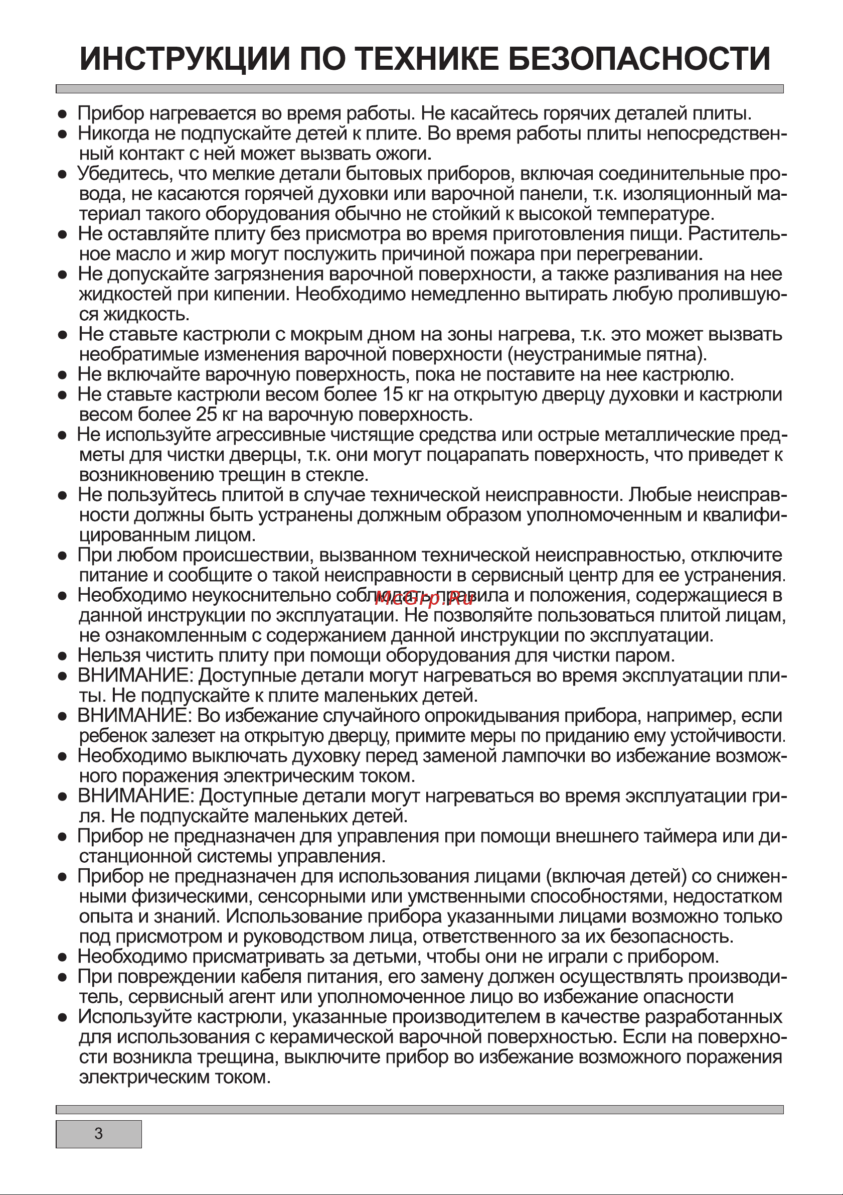 Haier HCX-5CDPX1 Инструкция по эксплуатации онлайн [5/64] 811356