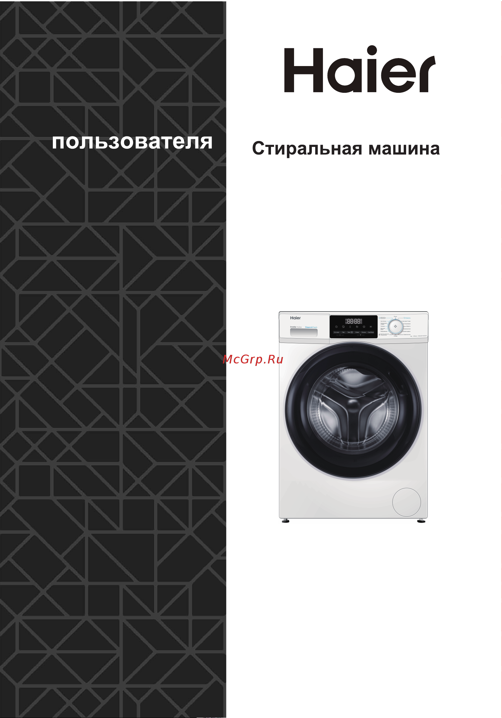 Haier HW60-BP12929BE Инструкция по эксплуатации онлайн