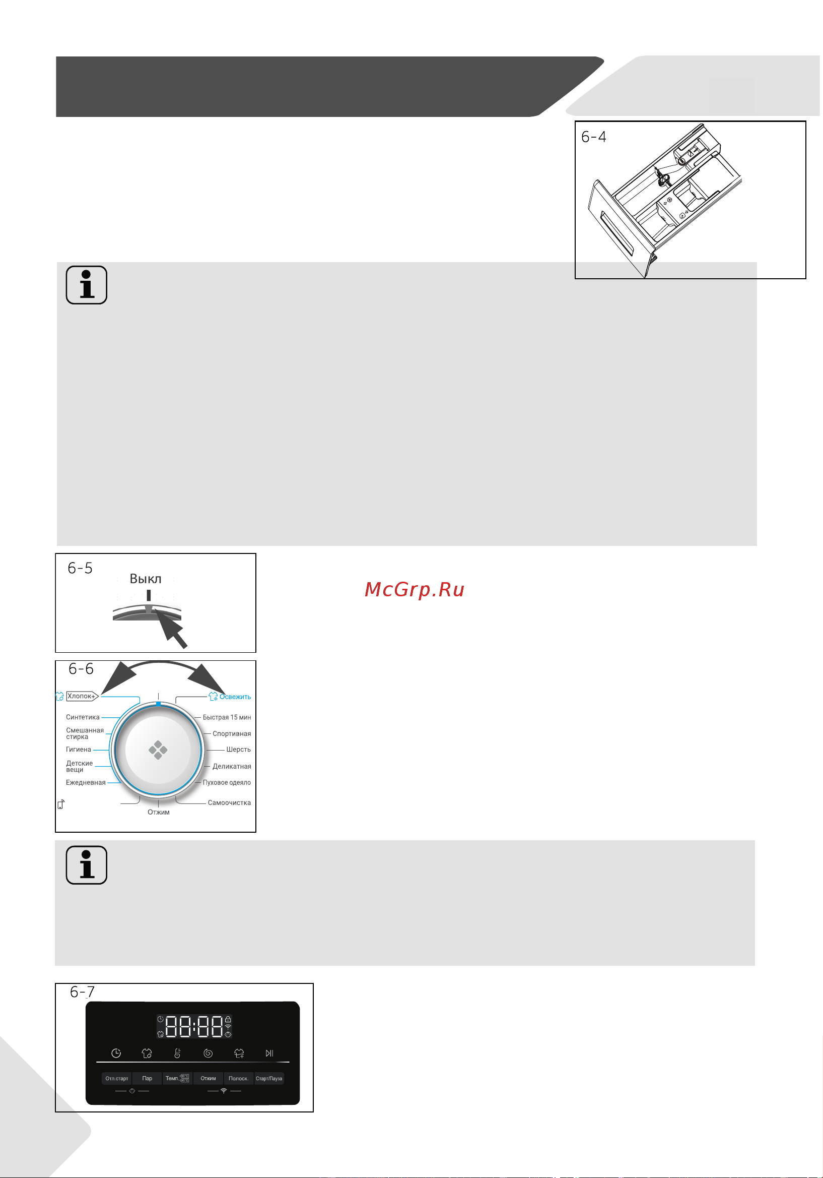 Haier HW60-BP12929BE Инструкция по эксплуатации онлайн [16/72] 811374
