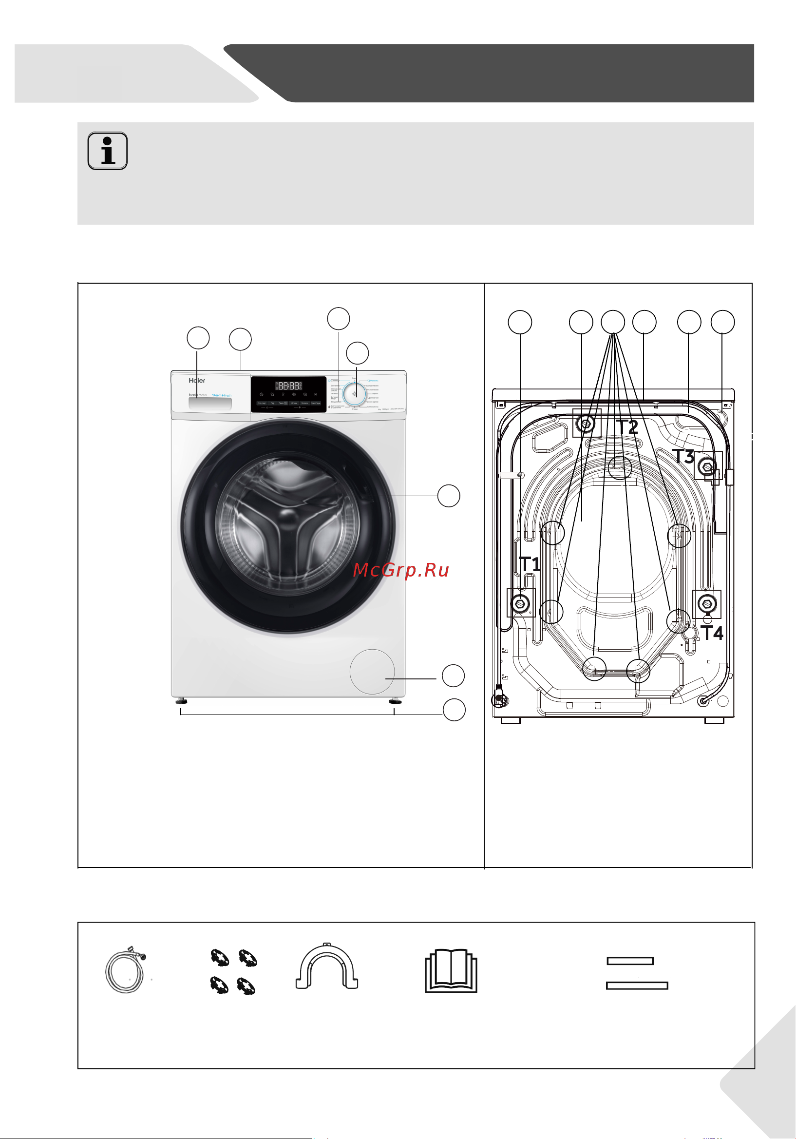 Haier HW60-BP12929BE Инструкция по эксплуатации онлайн [7/72] 811374