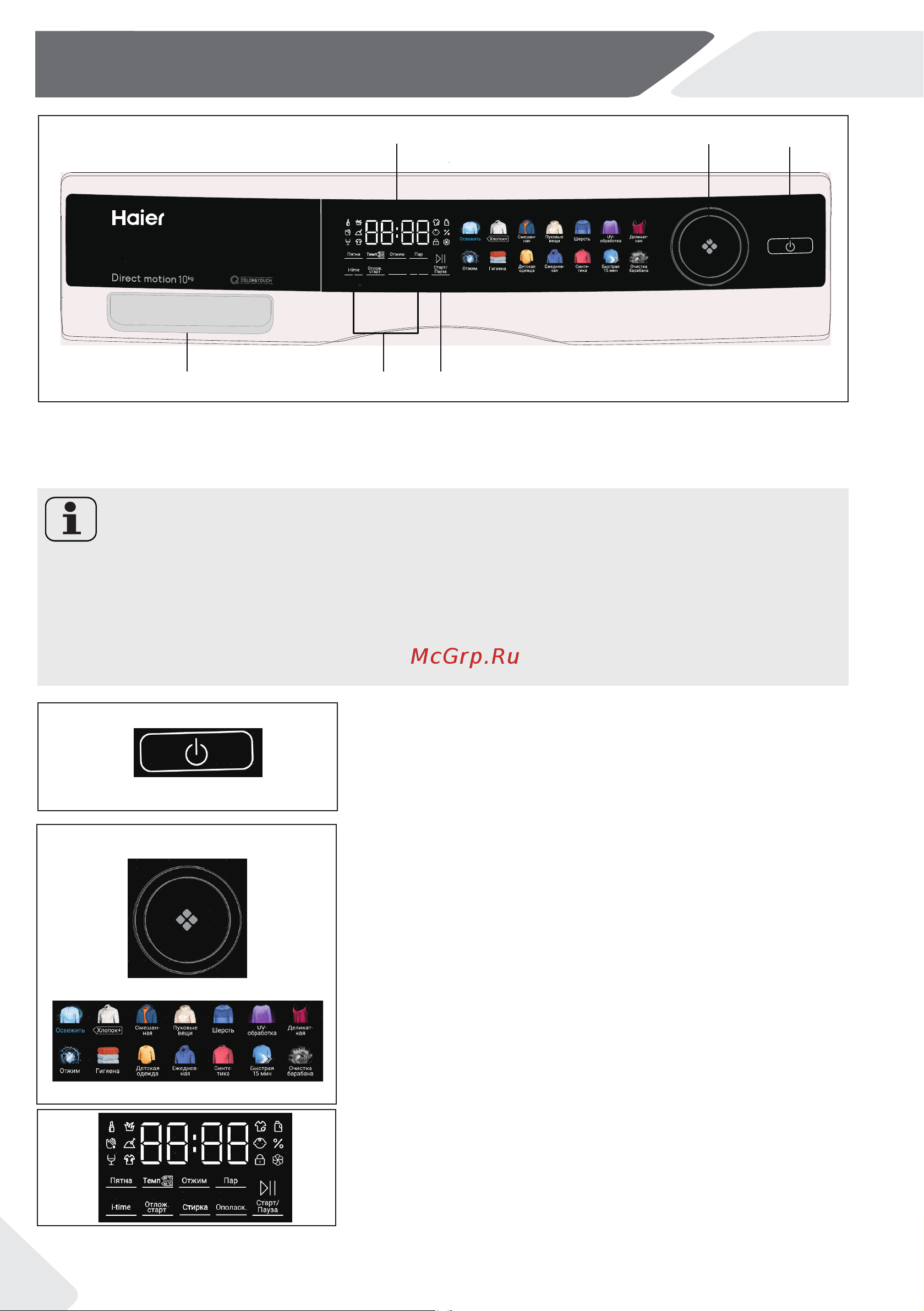 Haier HW100-BD14378S Инструкция по эксплуатации онлайн [8/68] 811377