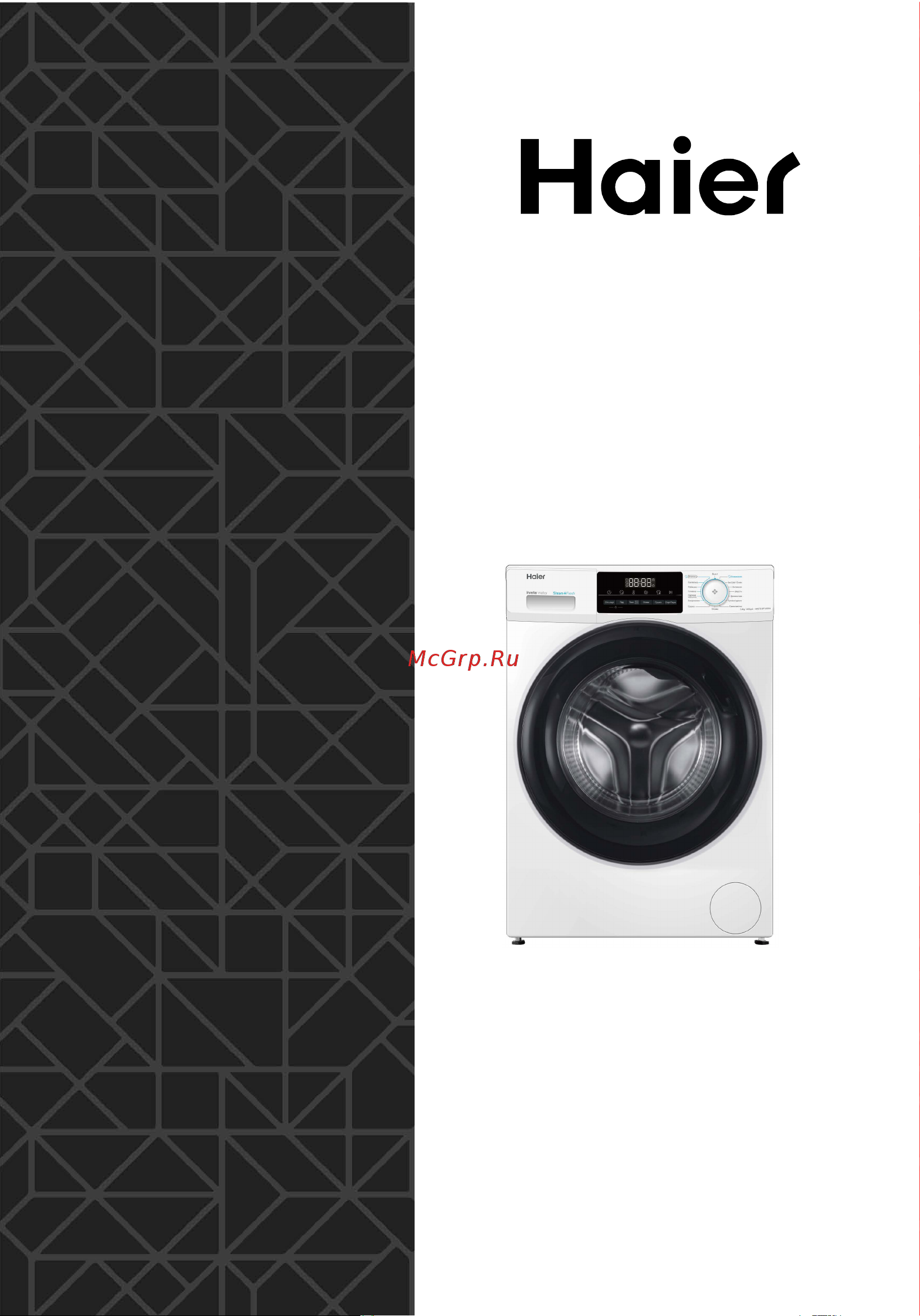 Haier HWD70-BP14929B Инструкция по эксплуатации онлайн