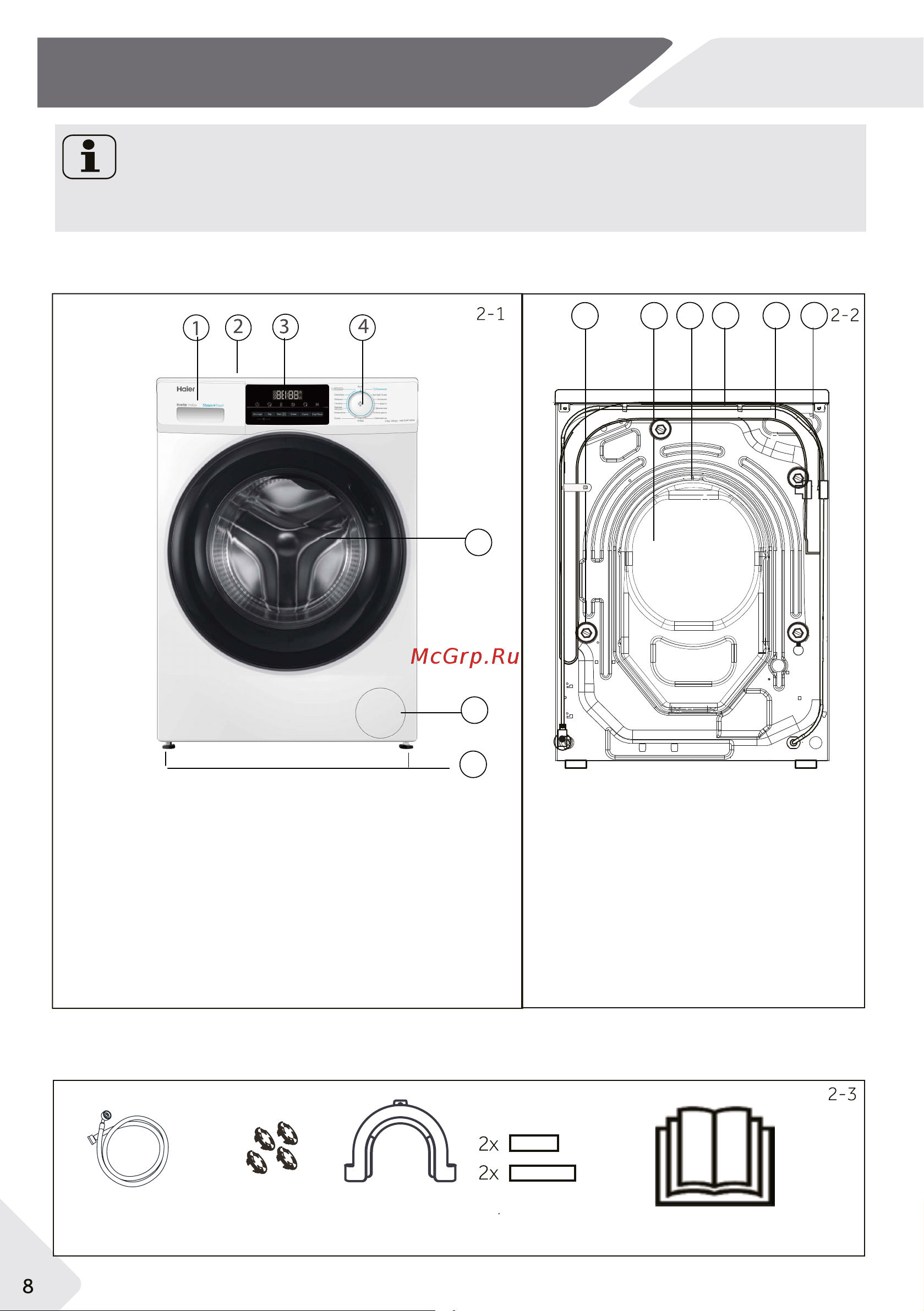 Haier HWD70-BP14929B Инструкция по эксплуатации онлайн [8/70] 811382
