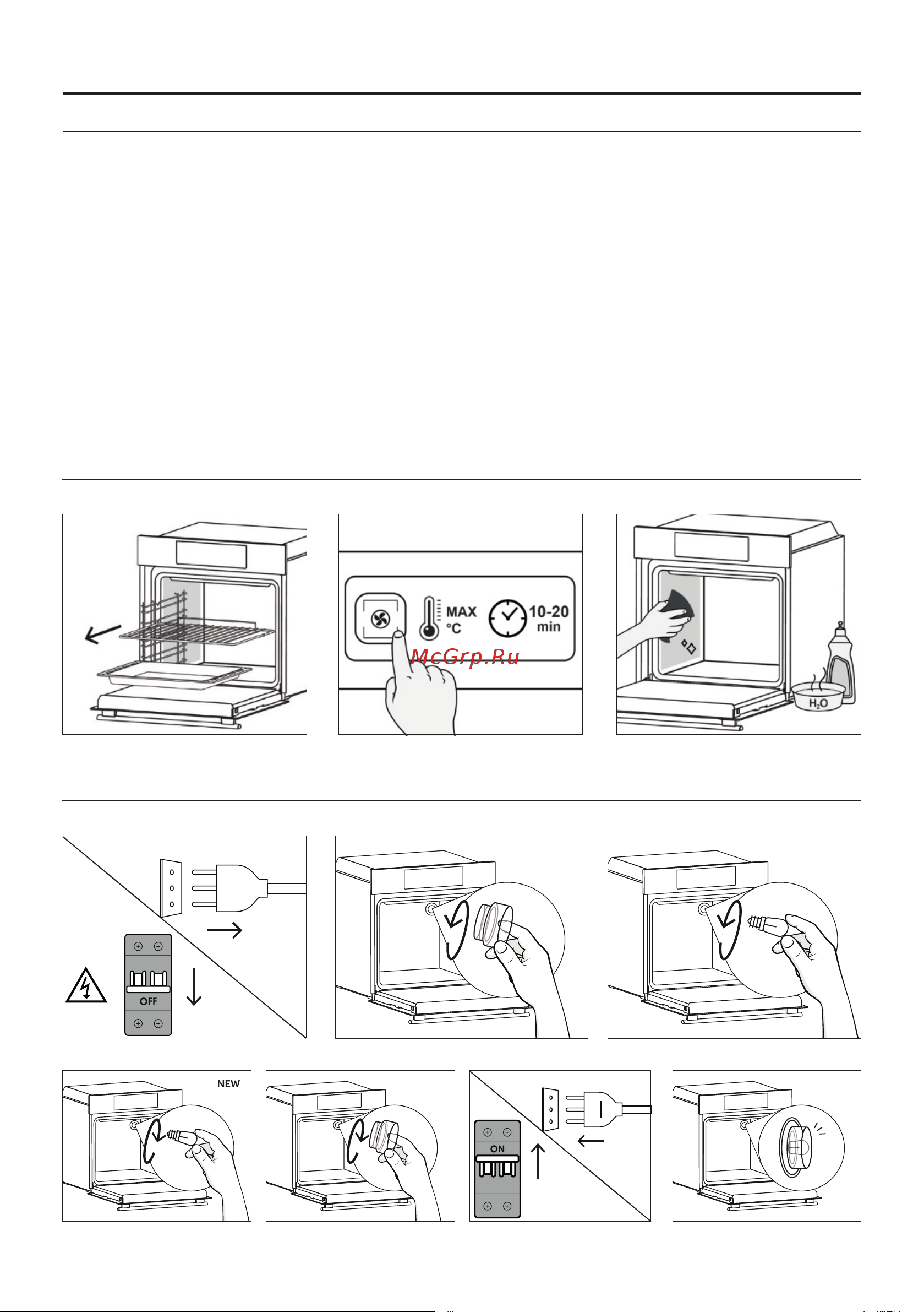 Haier HOD-P12CTGB Инструкция по эксплуатации онлайн [12/34] 811387