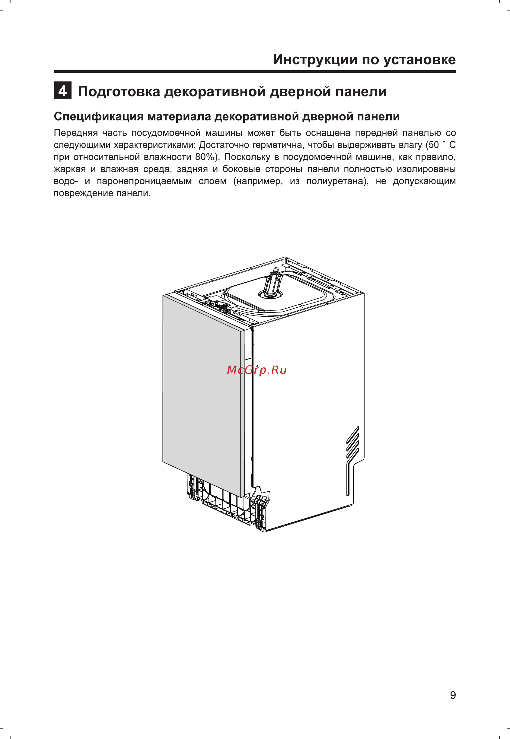 Haier HDWE11-396RU Инструкция по эксплуатации онлайн [11/96] 811392