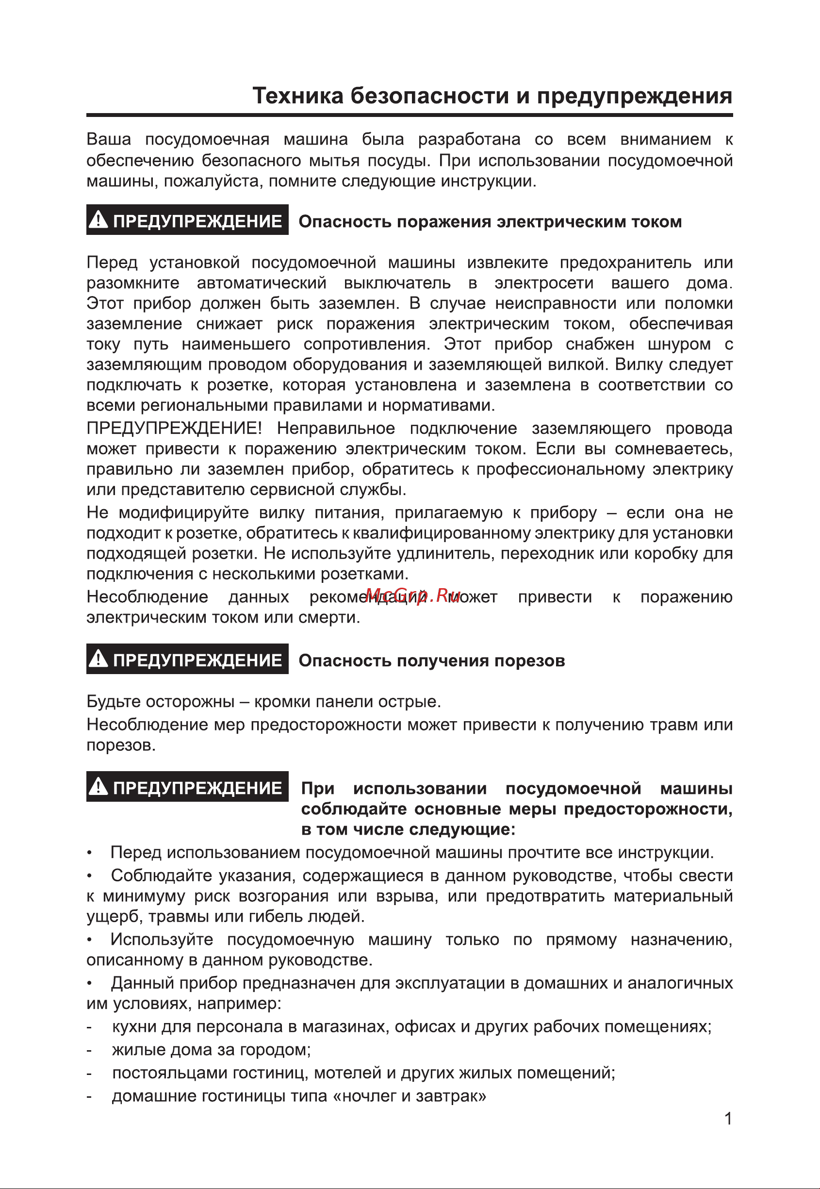 Haier HDWE11-396RU Инструкция по эксплуатации онлайн [3/96] 811392