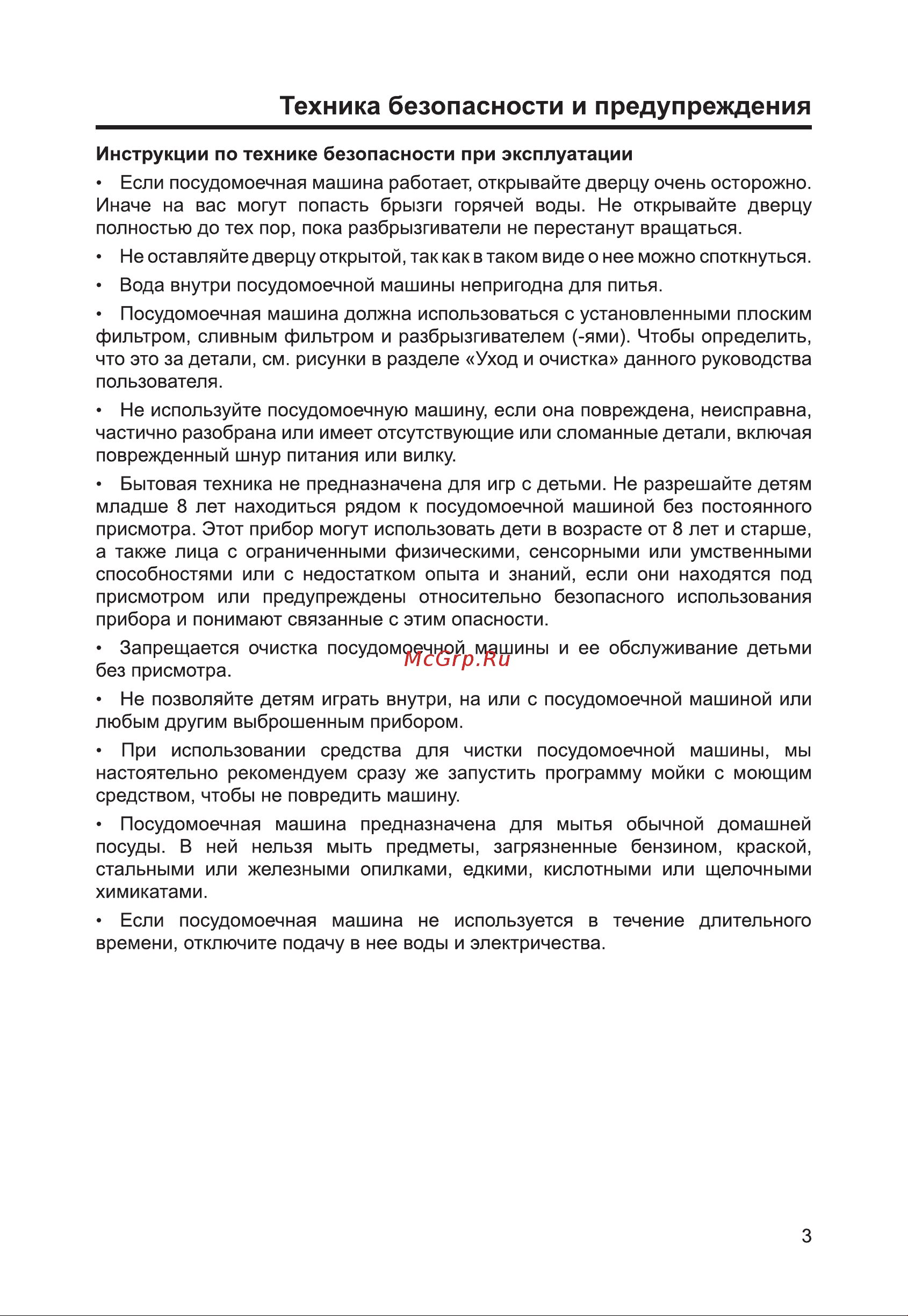 Haier HDWE11-396RU Инструкция по эксплуатации онлайн [5/96] 811392