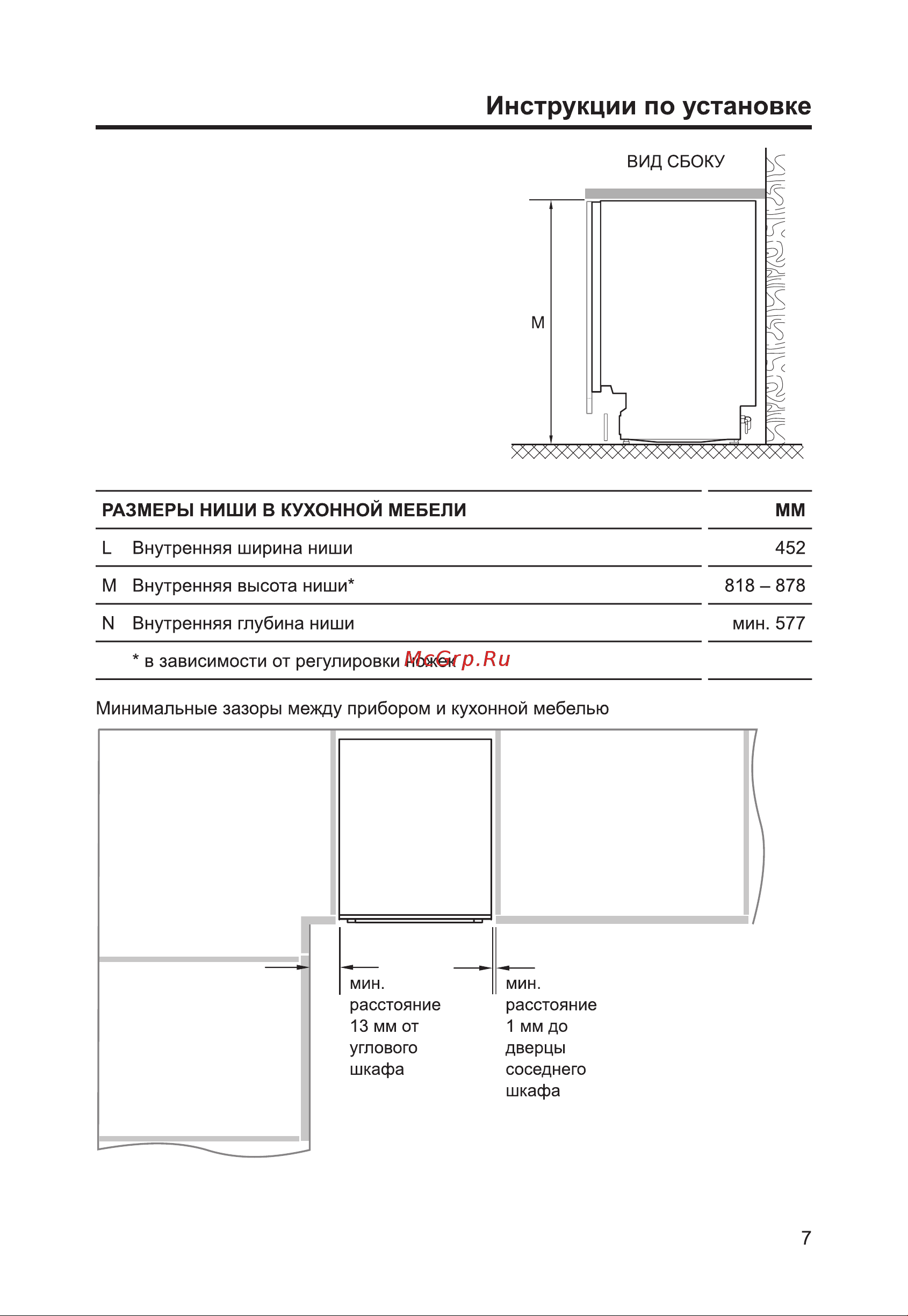 Haier HDWE11-396RU Инструкция по эксплуатации онлайн [9/96] 811392