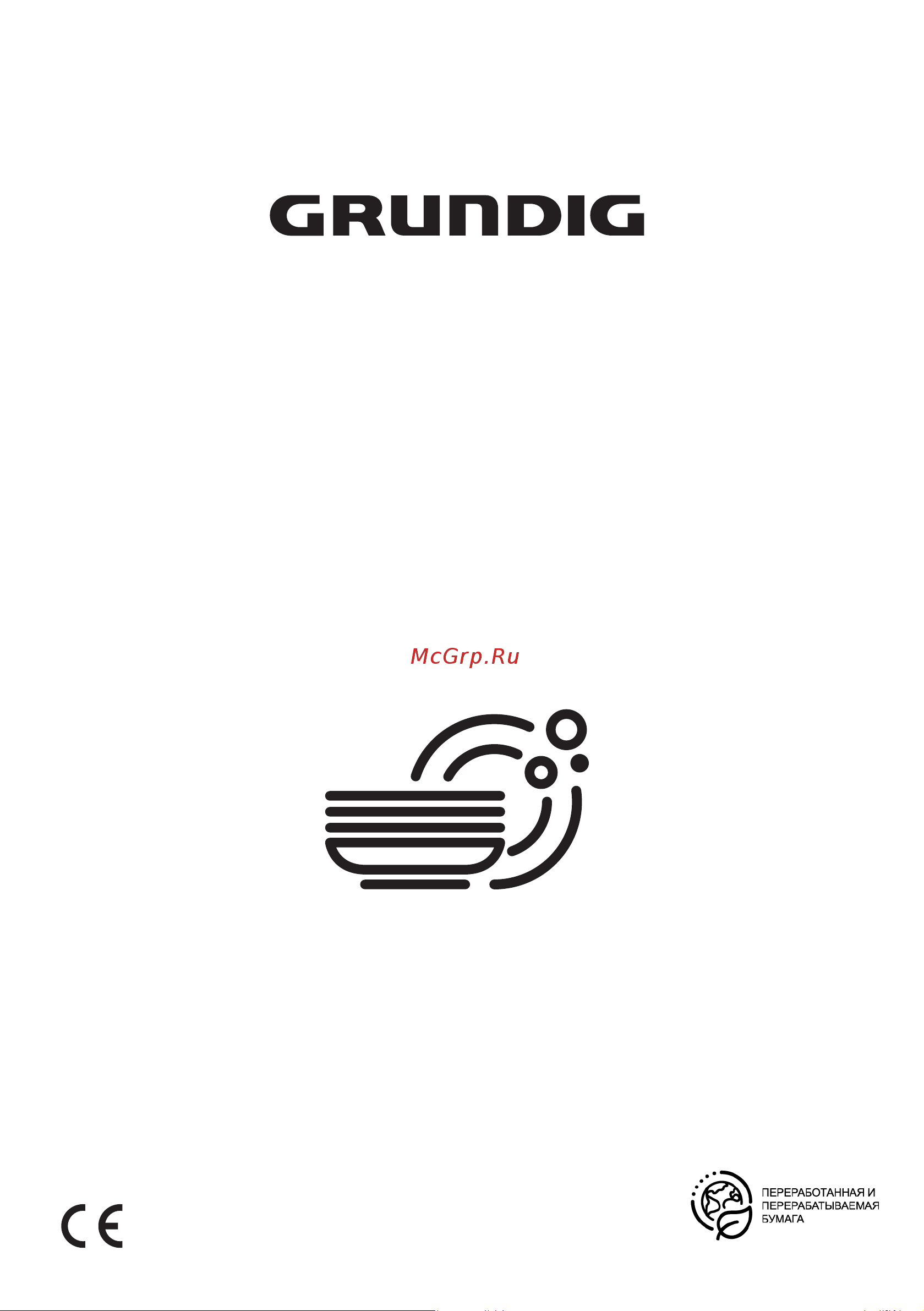 Grundig GNVP4541C Инструкция по эксплуатации онлайн