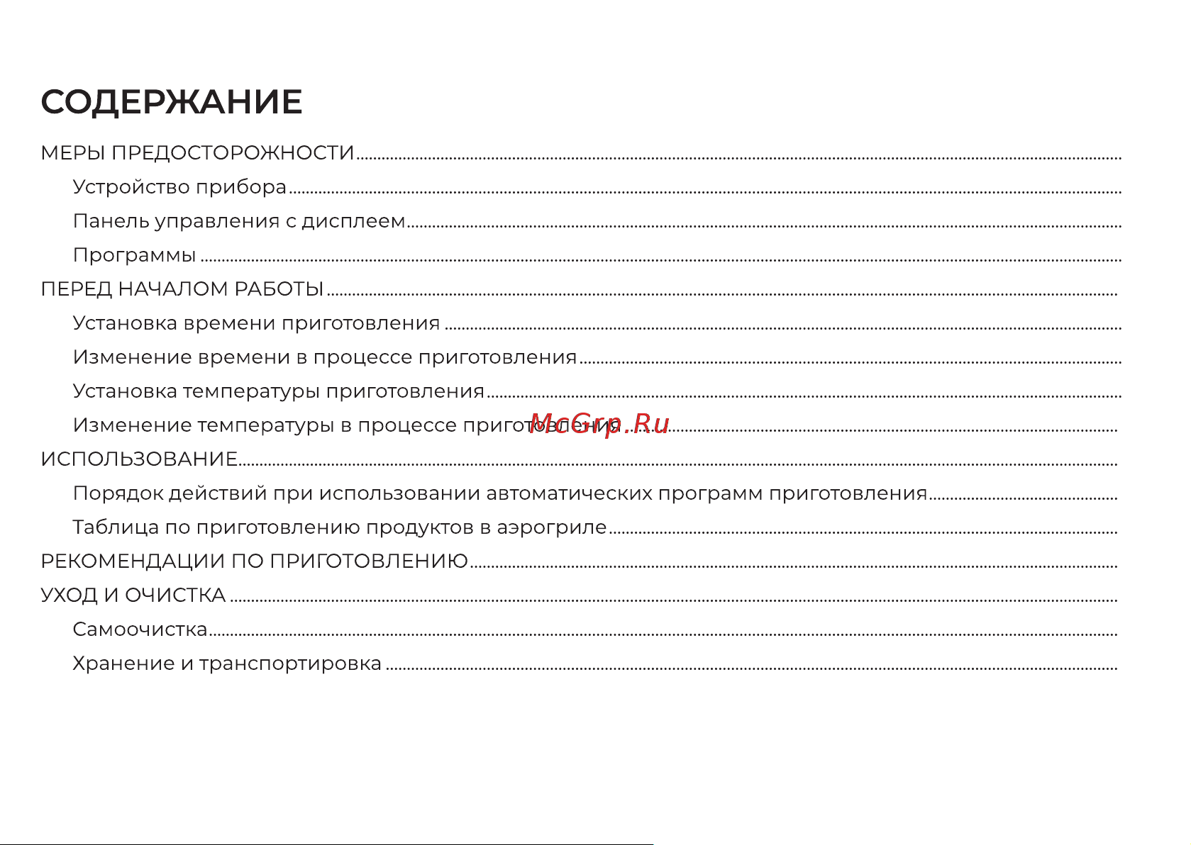 Garlyn AG-1500 Инструкция по эксплуатации онлайн [4/32] 811405