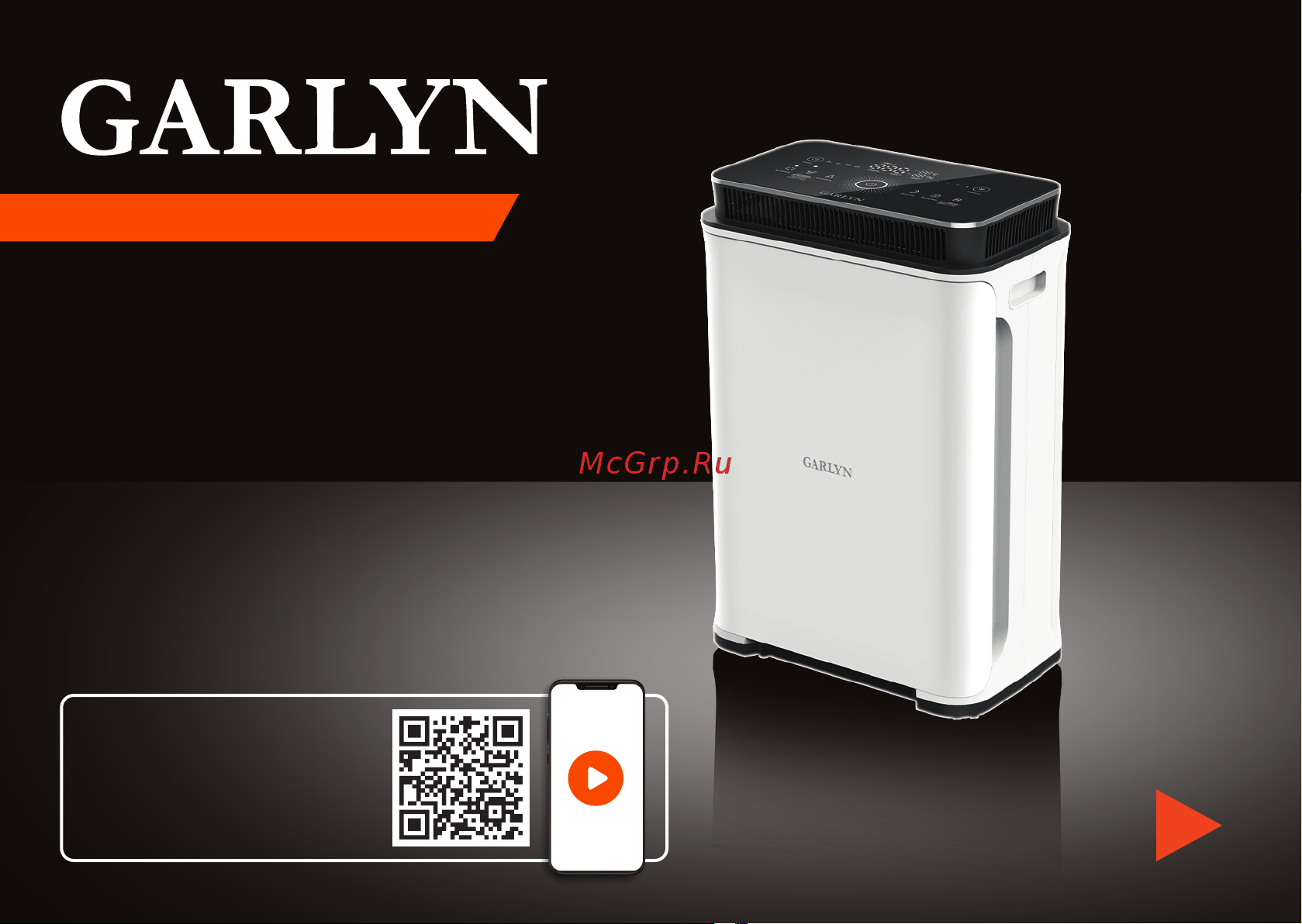 Garlyn AirClean V42 Инструкция по эксплуатации онлайн
