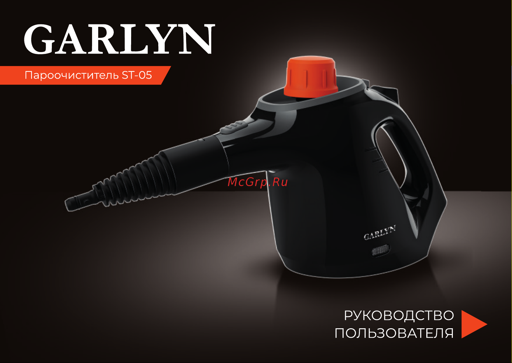 Garlyn ST-05 Инструкция по эксплуатации онлайн