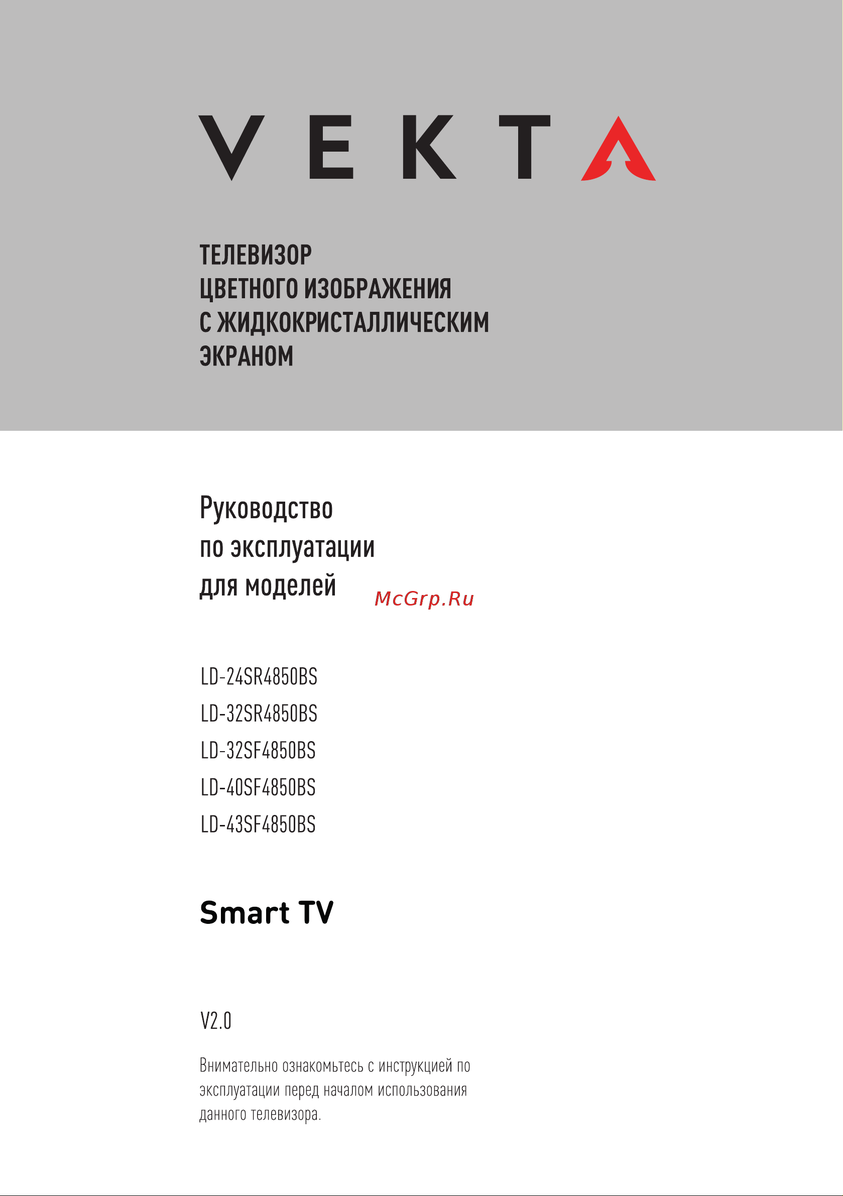 Vekta LD-40SF4850BS Инструкция по эксплуатации онлайн
