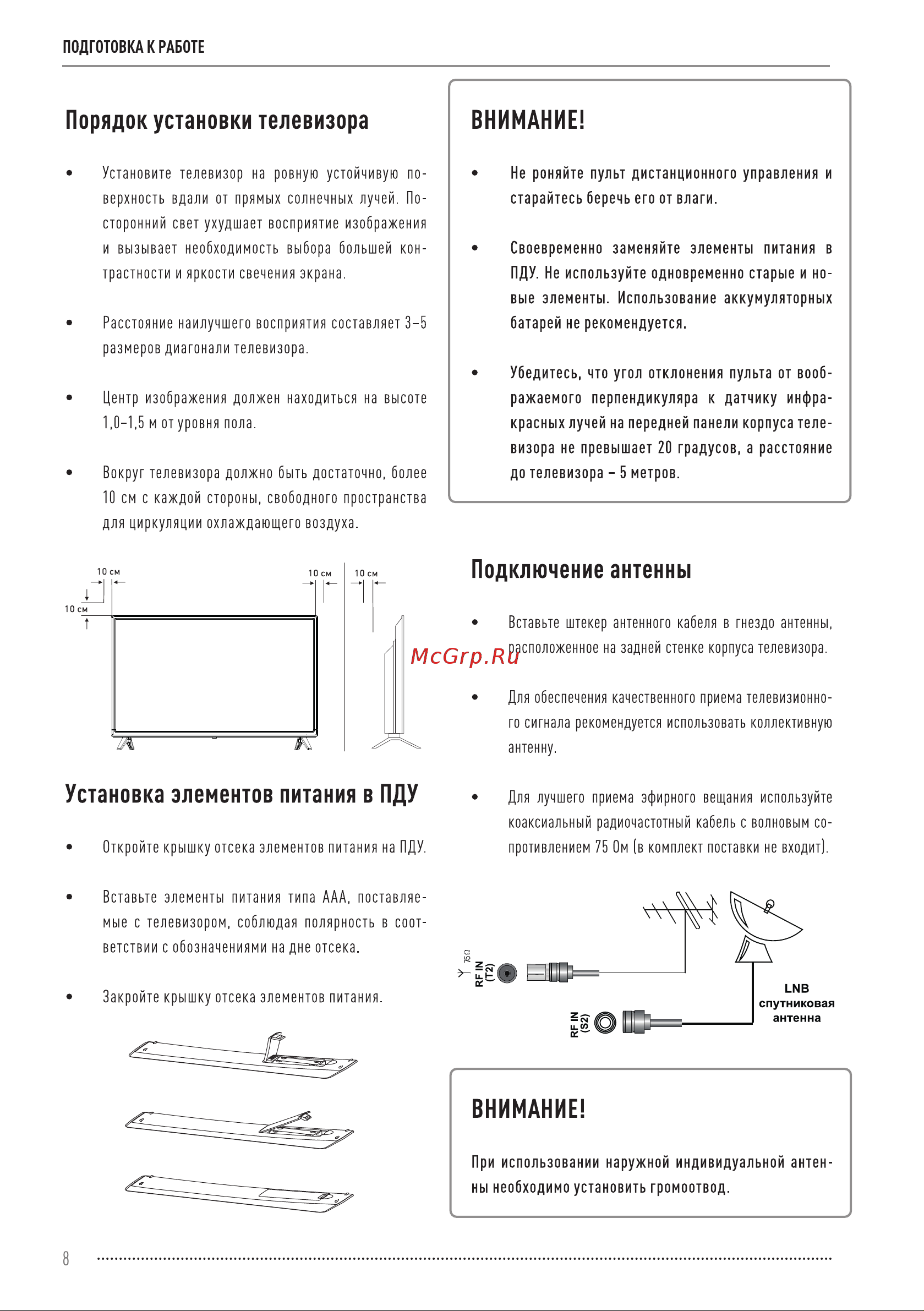 Vekta LD-40SF4850BS Инструкция по эксплуатации онлайн [8/20] 811449