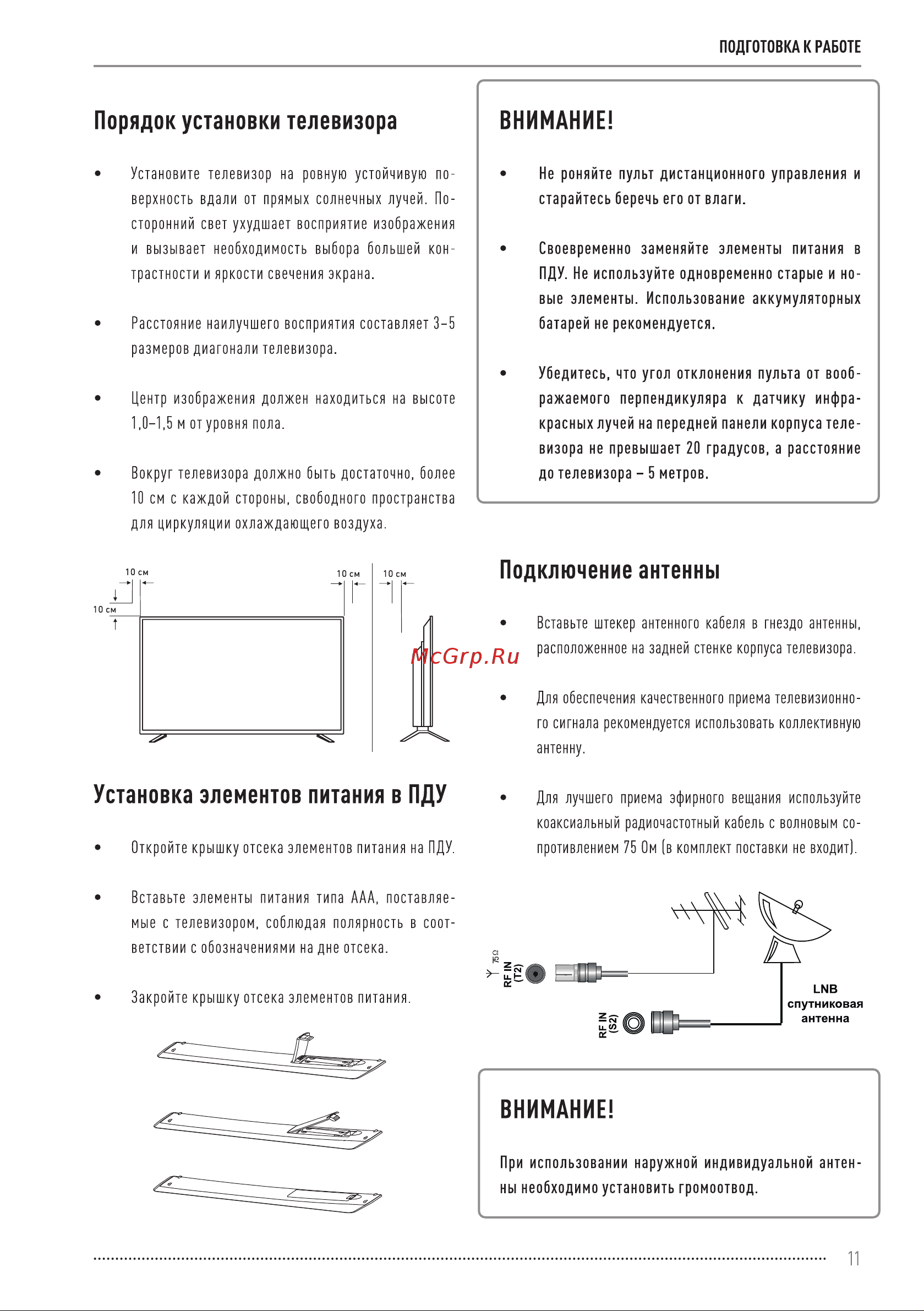 Vekta LD-32TR4350BT Инструкция по эксплуатации онлайн [11/44] 811452