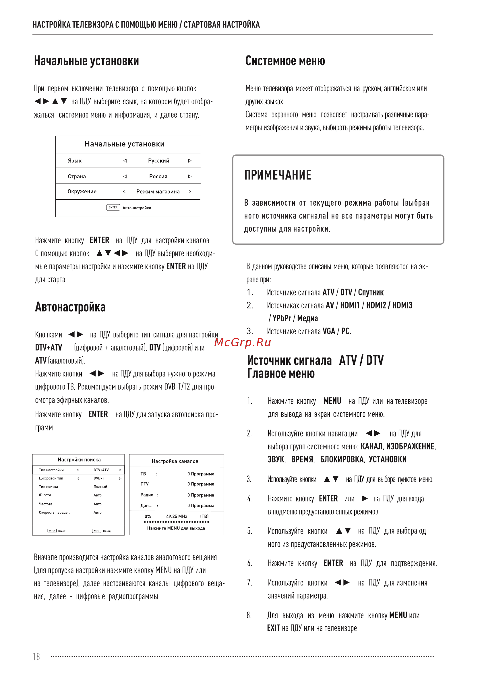 Vekta LD-32TR4350BT Инструкция по эксплуатации онлайн [18/44] 811452
