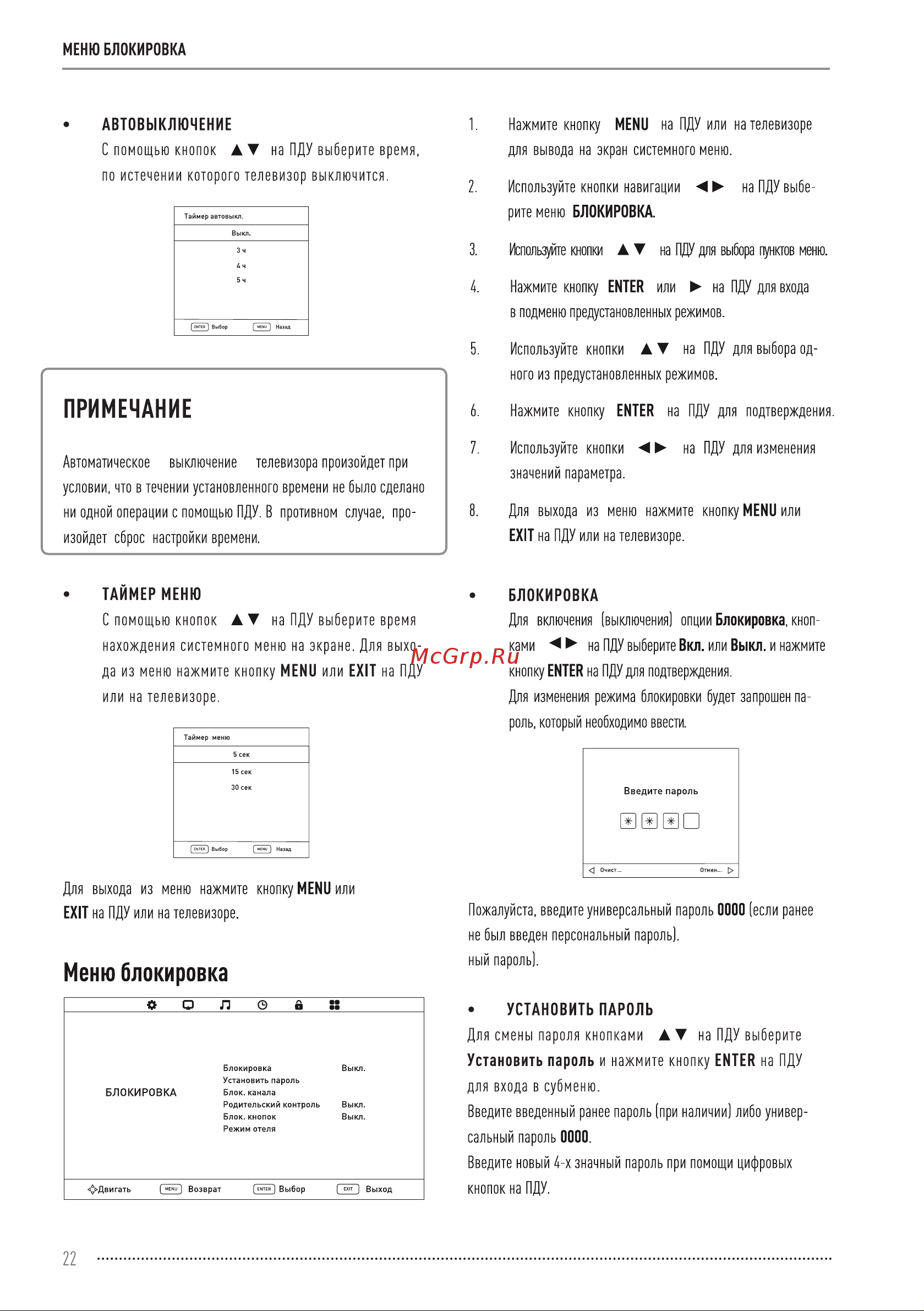 Vekta LD-32TR4350BT Инструкция по эксплуатации онлайн [22/44] 811452